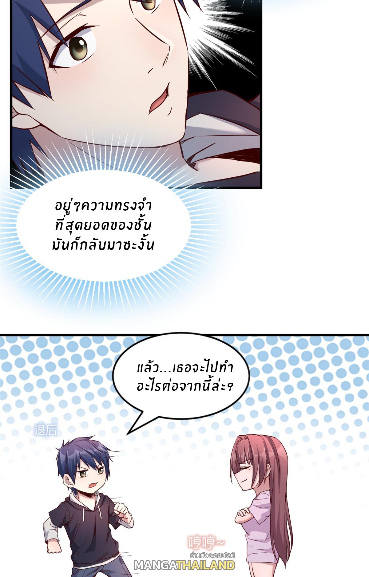 My Sister Is a Superstar ตอนที่ 7 แปลไทย รูปที่ 19