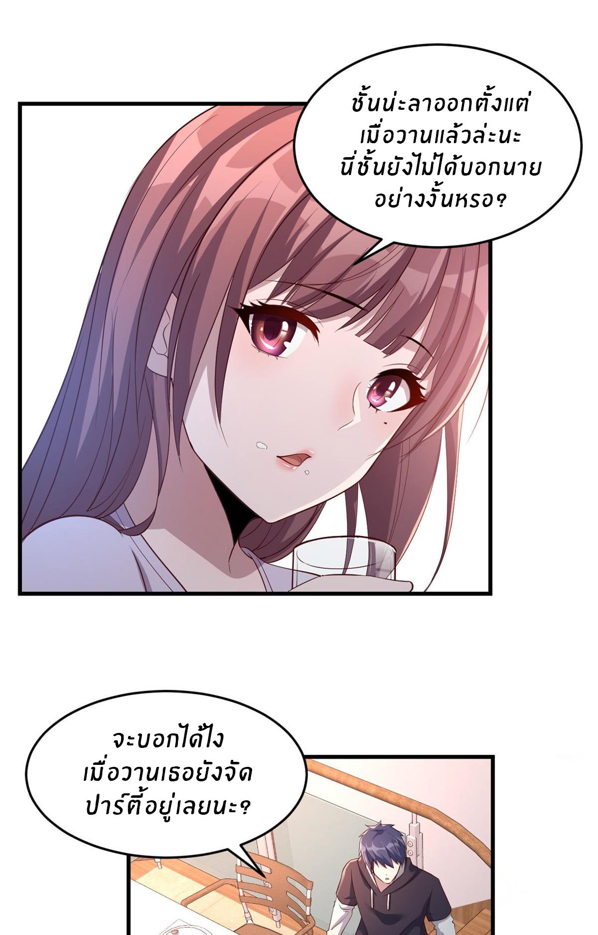 My Sister Is a Superstar ตอนที่ 7 แปลไทย รูปที่ 2