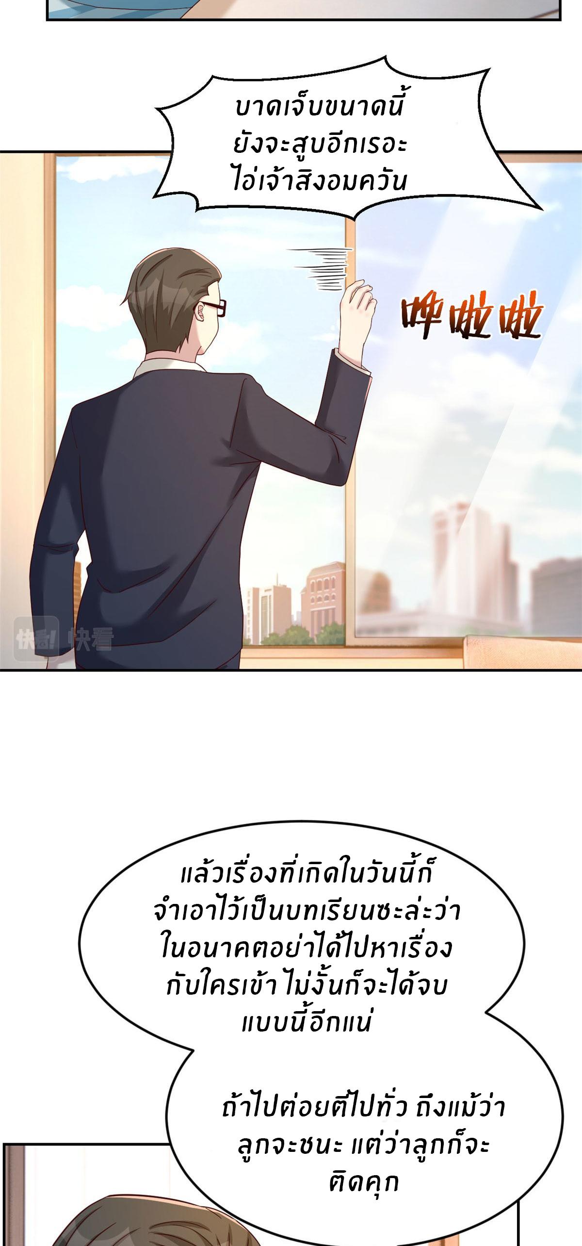 My Sister Is a Superstar ตอนที่ 74 แปลไทย รูปที่ 10