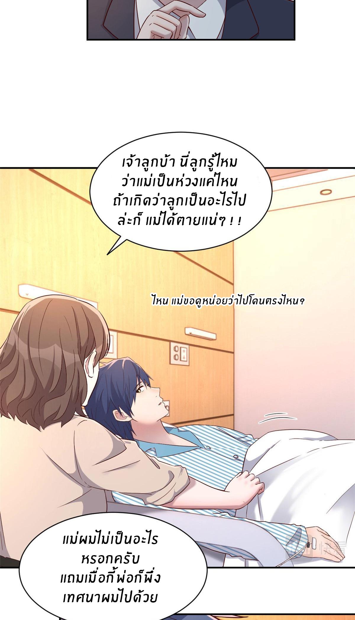 My Sister Is a Superstar ตอนที่ 74 แปลไทย รูปที่ 19