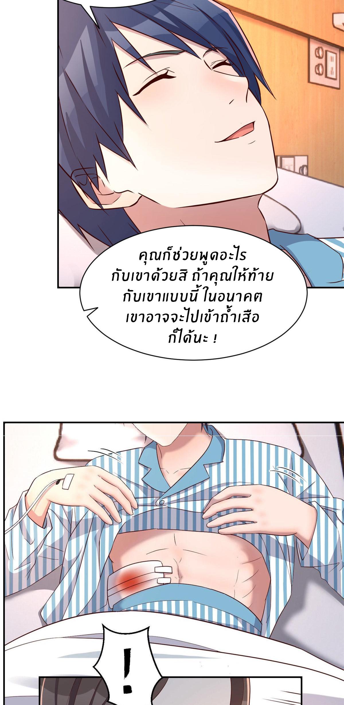 My Sister Is a Superstar ตอนที่ 74 แปลไทย รูปที่ 20