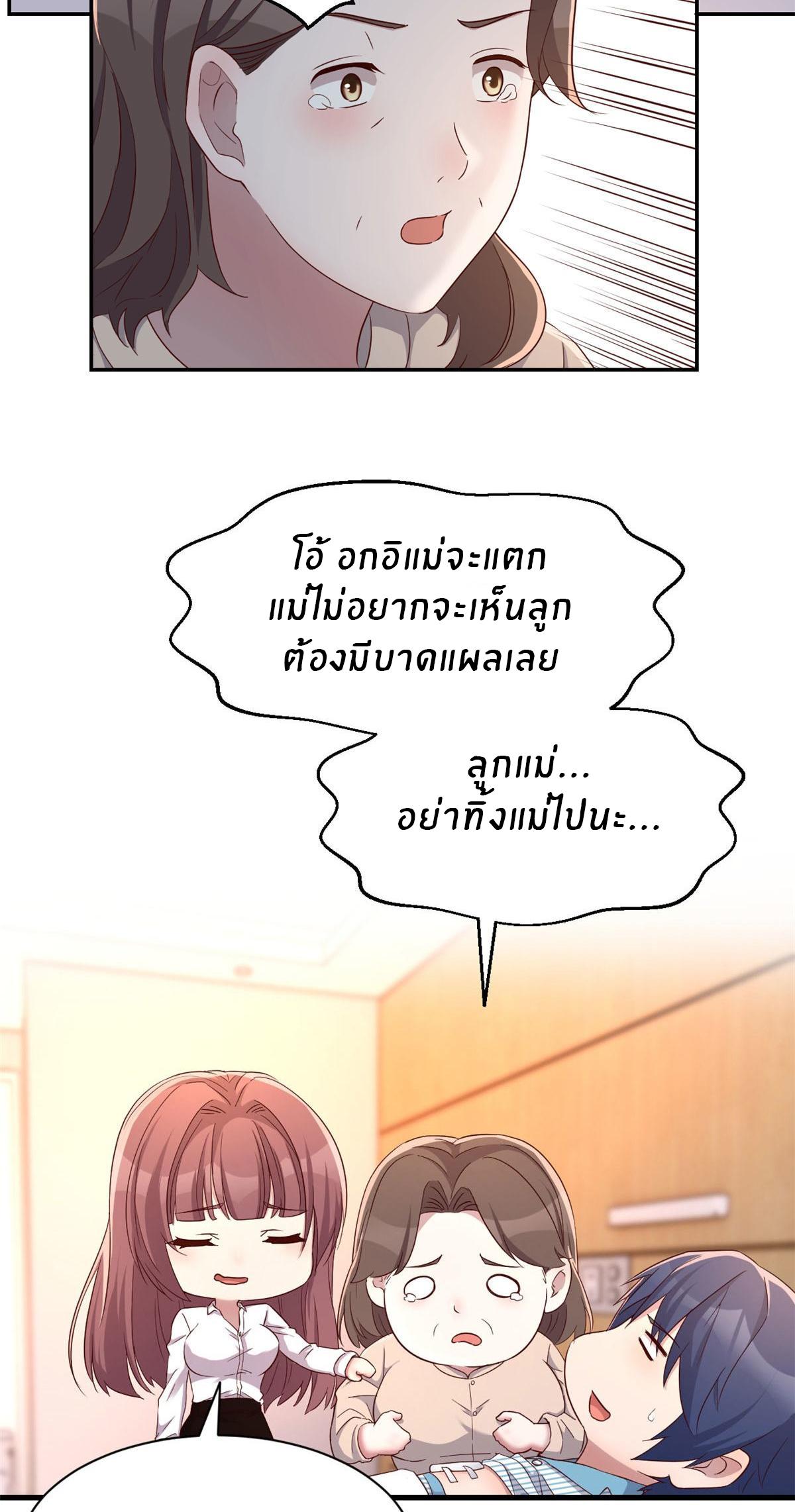 My Sister Is a Superstar ตอนที่ 74 แปลไทย รูปที่ 21