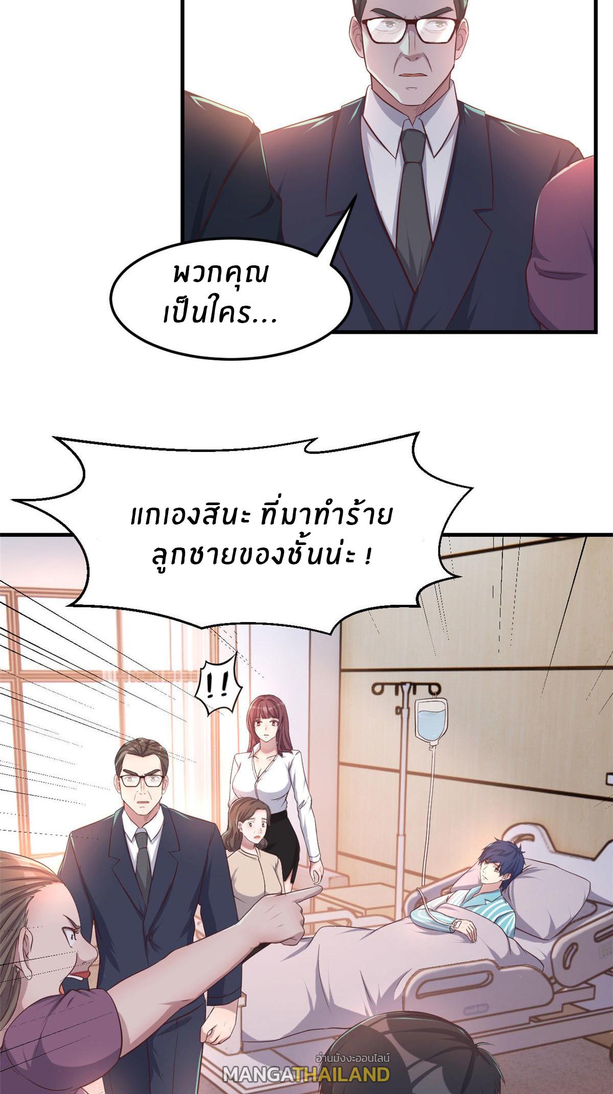 My Sister Is a Superstar ตอนที่ 74 แปลไทย รูปที่ 25