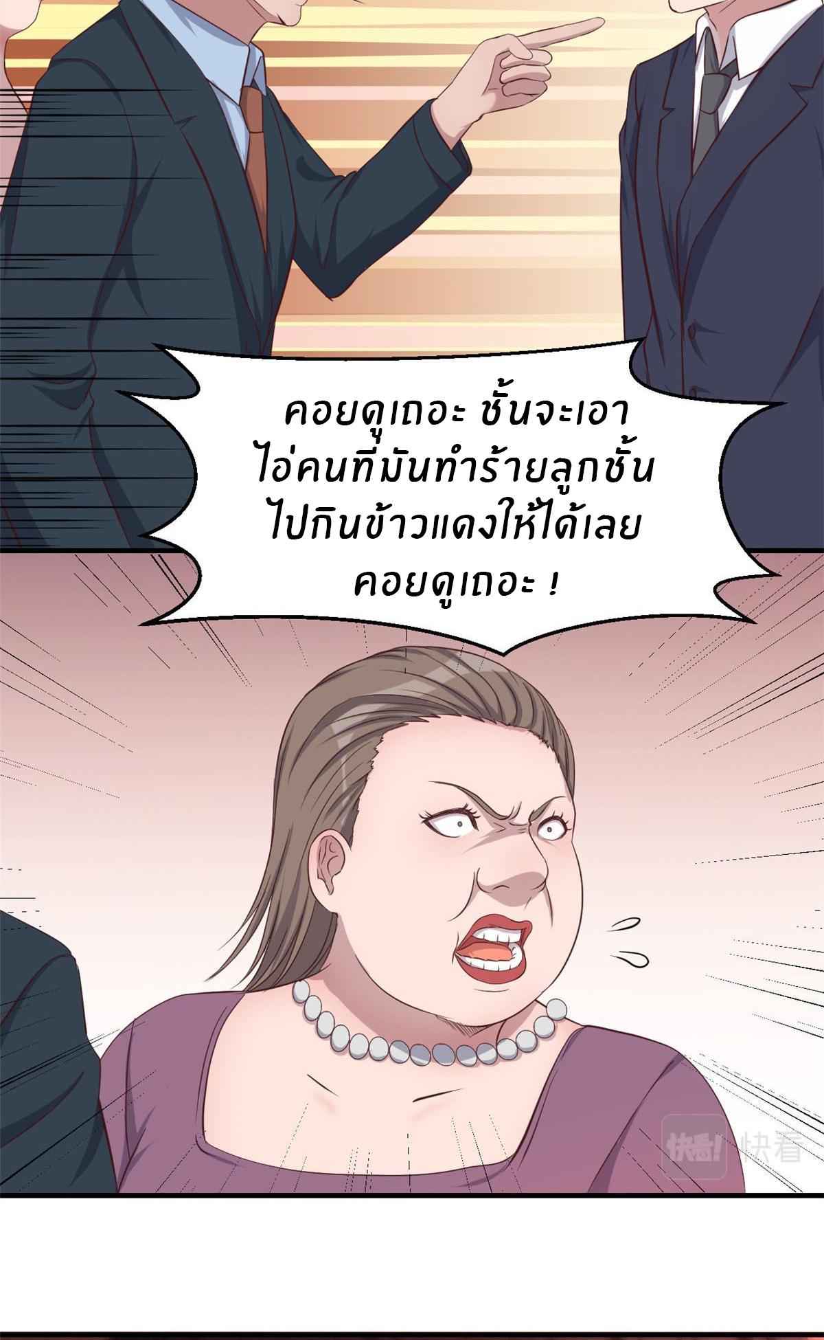 My Sister Is a Superstar ตอนที่ 74 แปลไทย รูปที่ 27