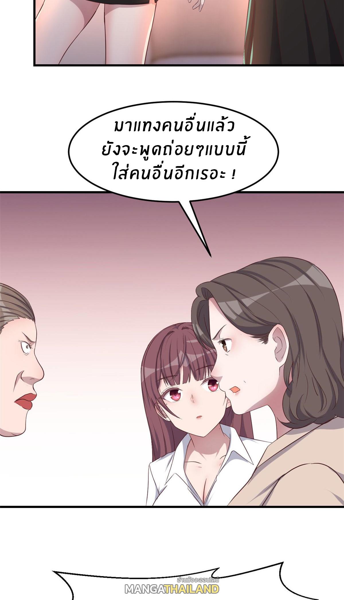 My Sister Is a Superstar ตอนที่ 74 แปลไทย รูปที่ 29