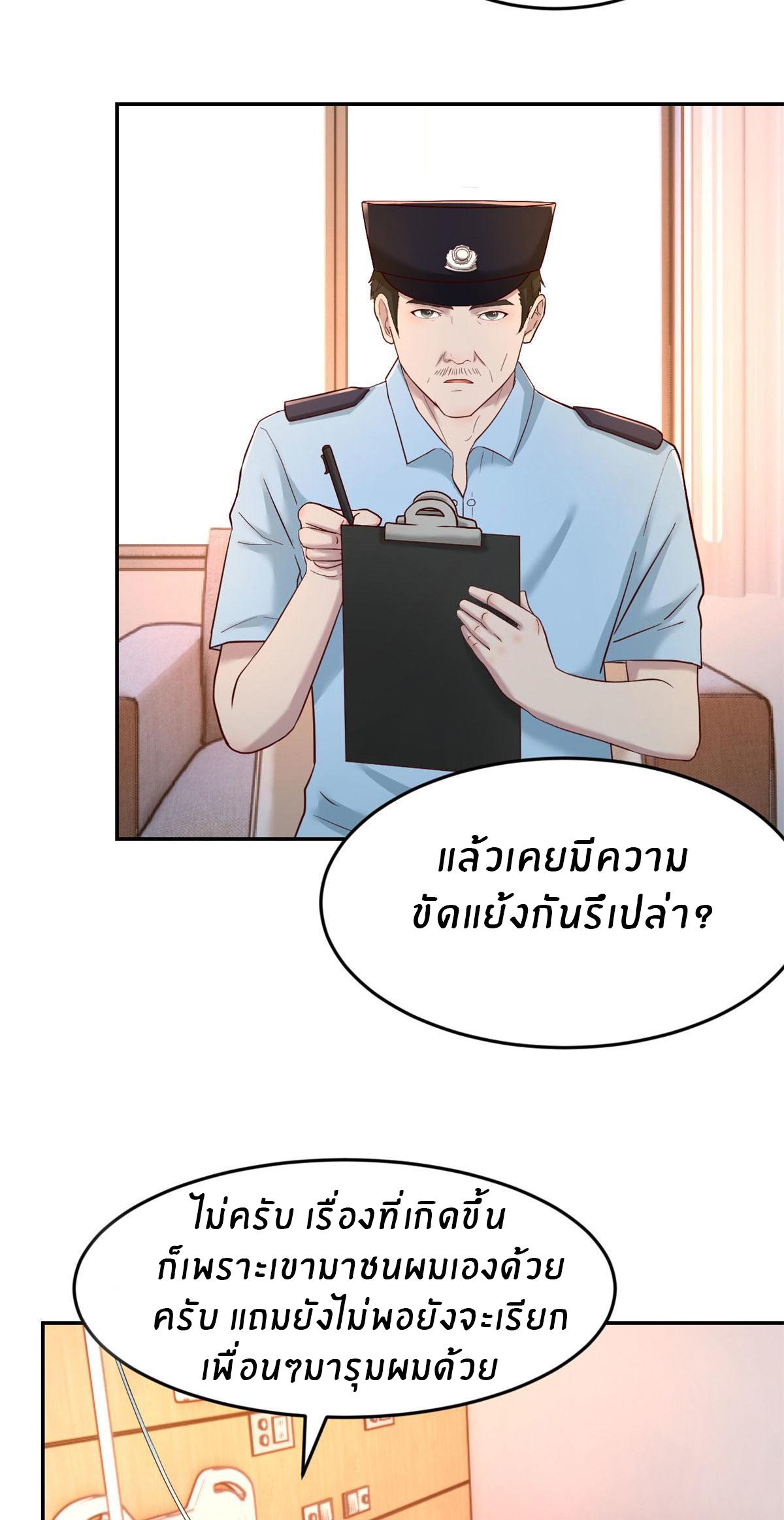 My Sister Is a Superstar ตอนที่ 74 แปลไทย รูปที่ 3