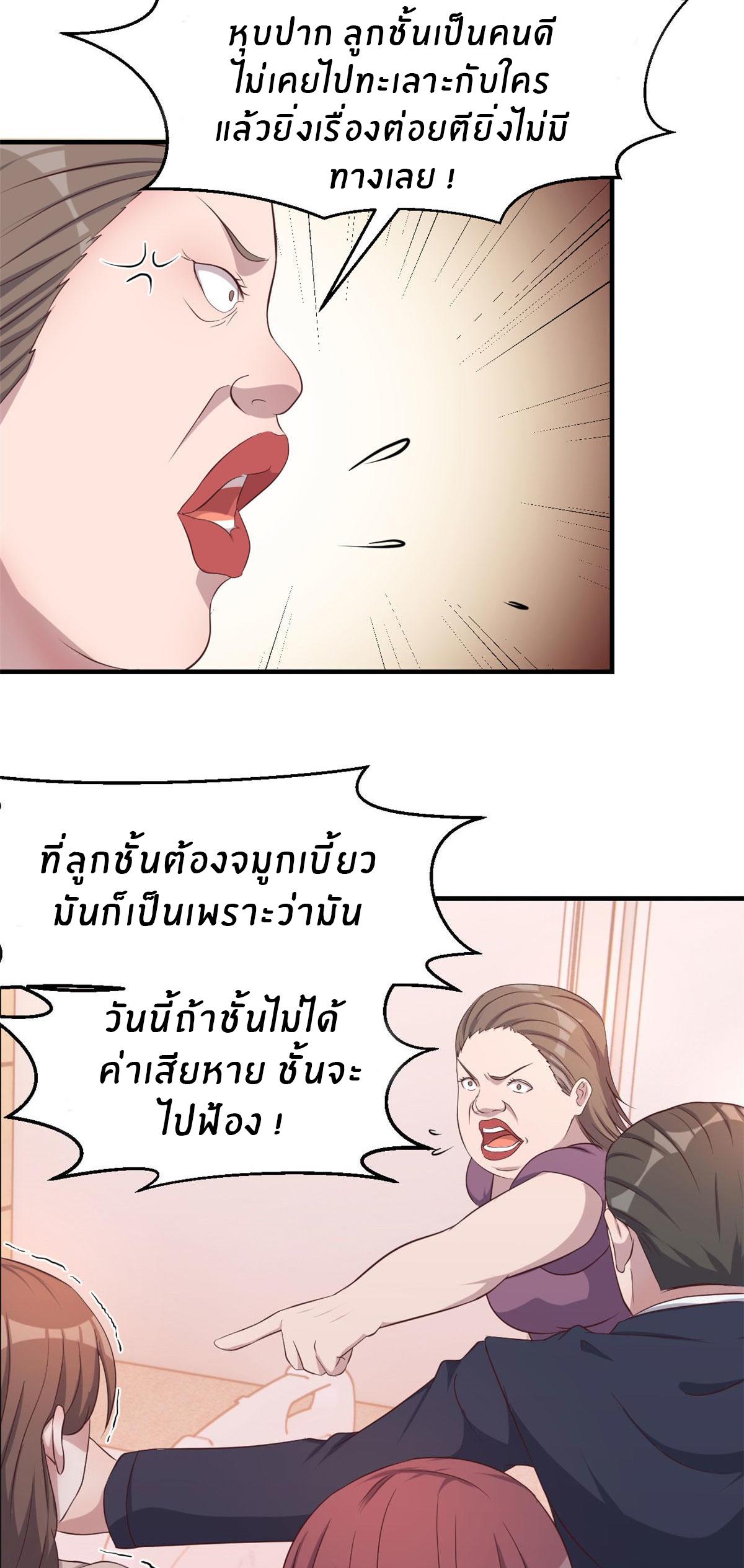 My Sister Is a Superstar ตอนที่ 74 แปลไทย รูปที่ 30