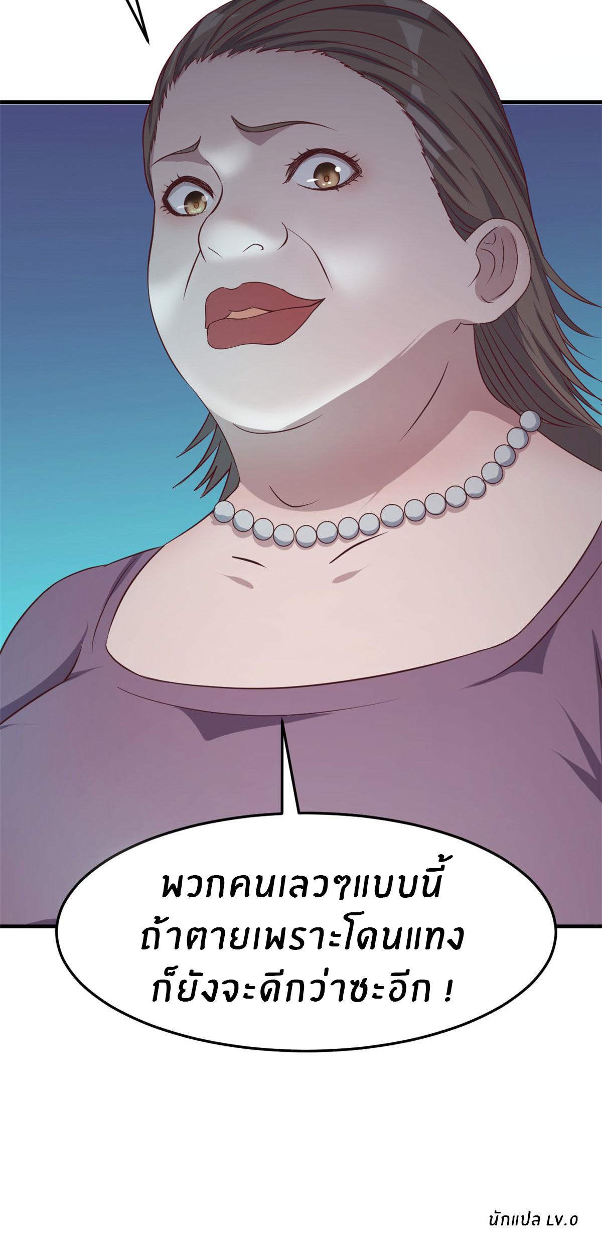 My Sister Is a Superstar ตอนที่ 74 แปลไทย รูปที่ 32