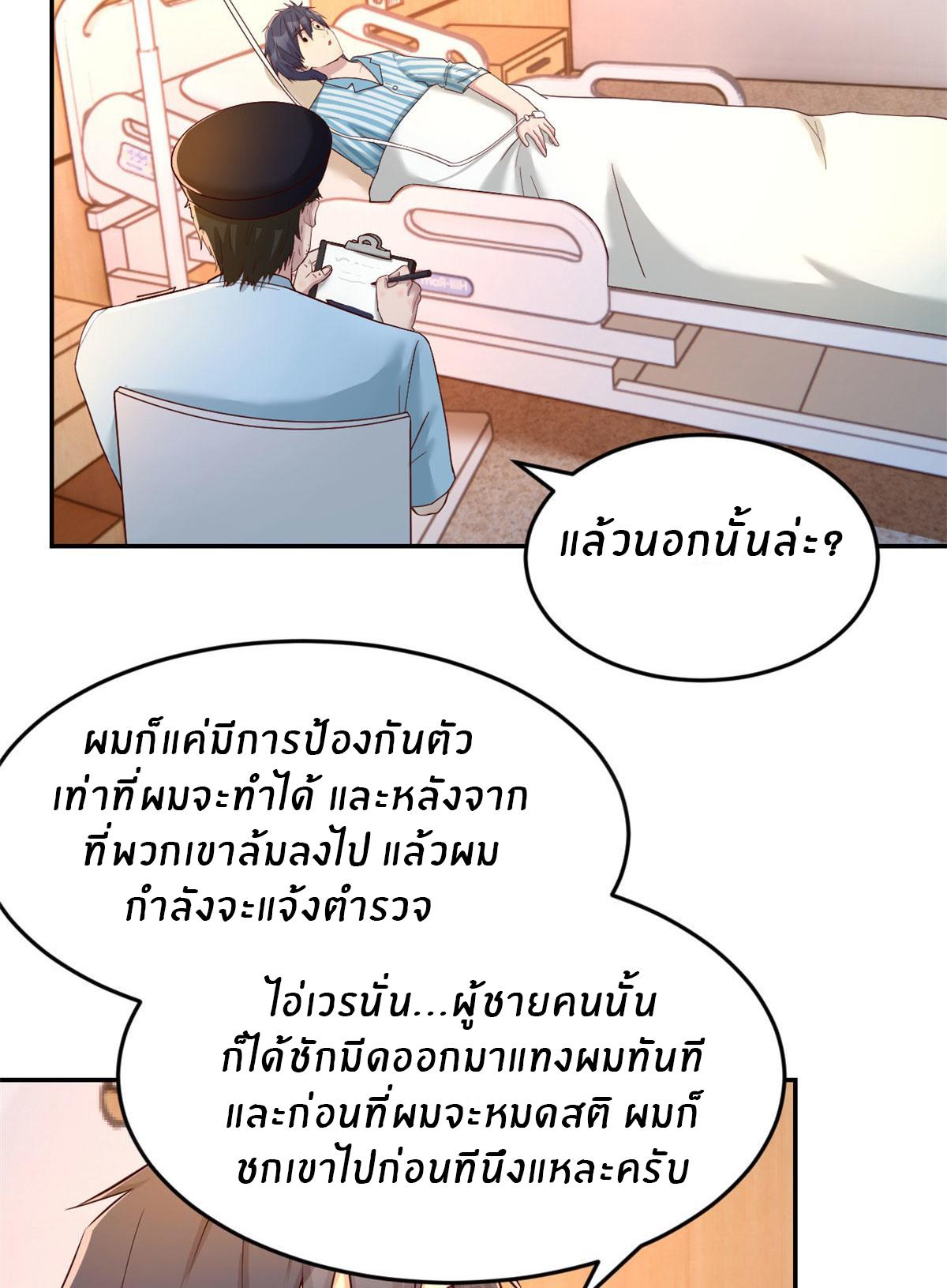 My Sister Is a Superstar ตอนที่ 74 แปลไทย รูปที่ 4