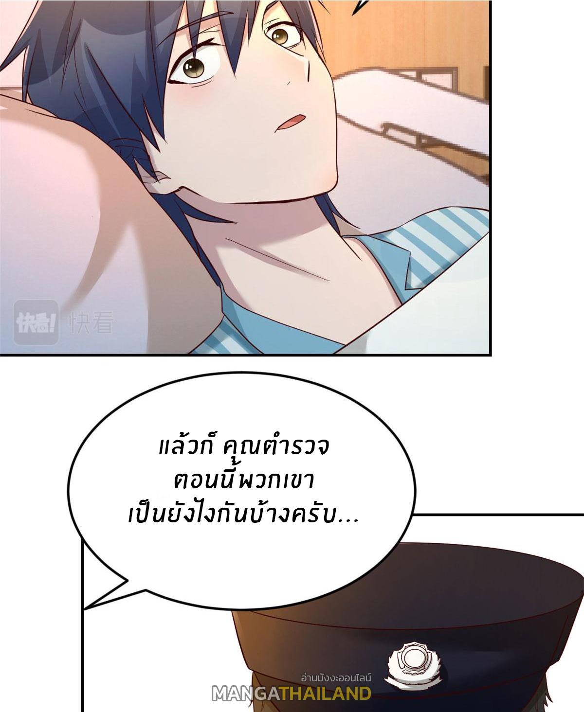 My Sister Is a Superstar ตอนที่ 74 แปลไทย รูปที่ 5