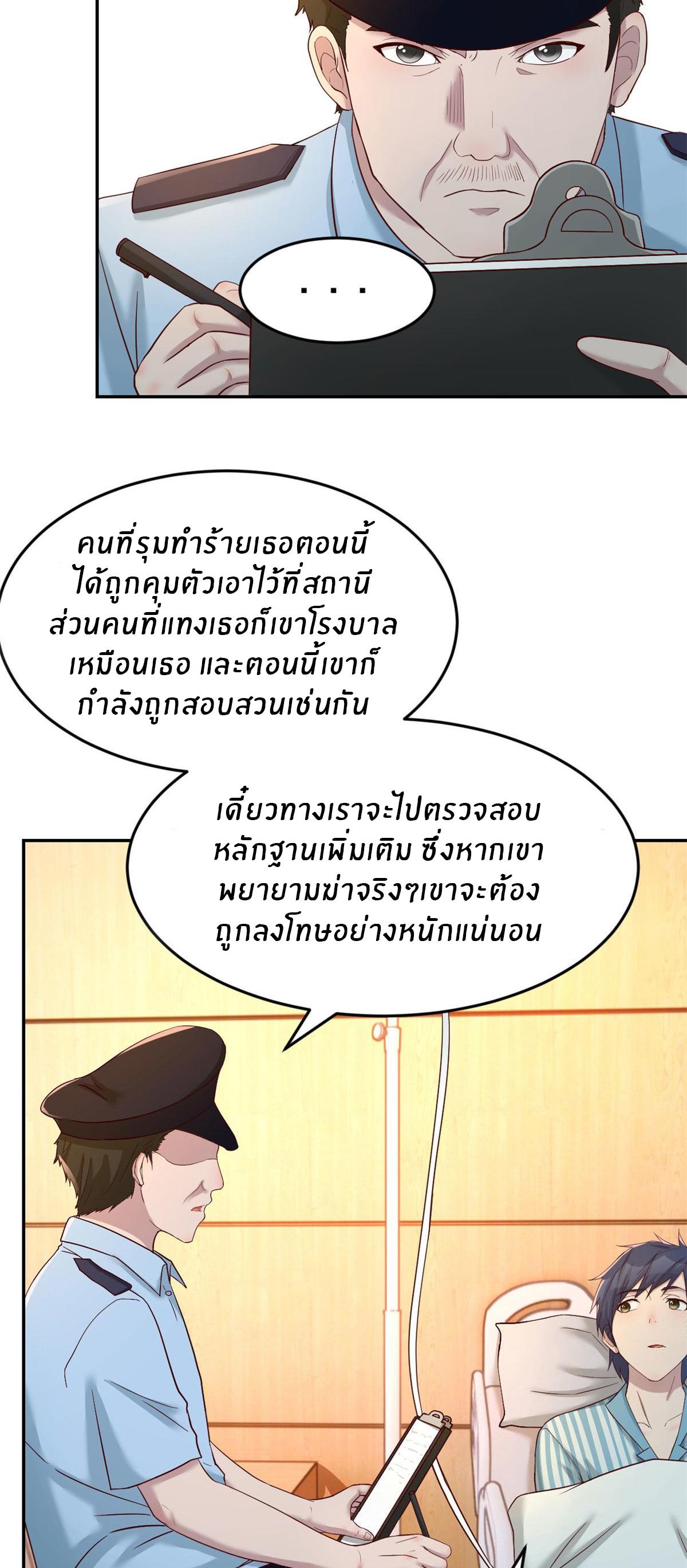 My Sister Is a Superstar ตอนที่ 74 แปลไทย รูปที่ 6