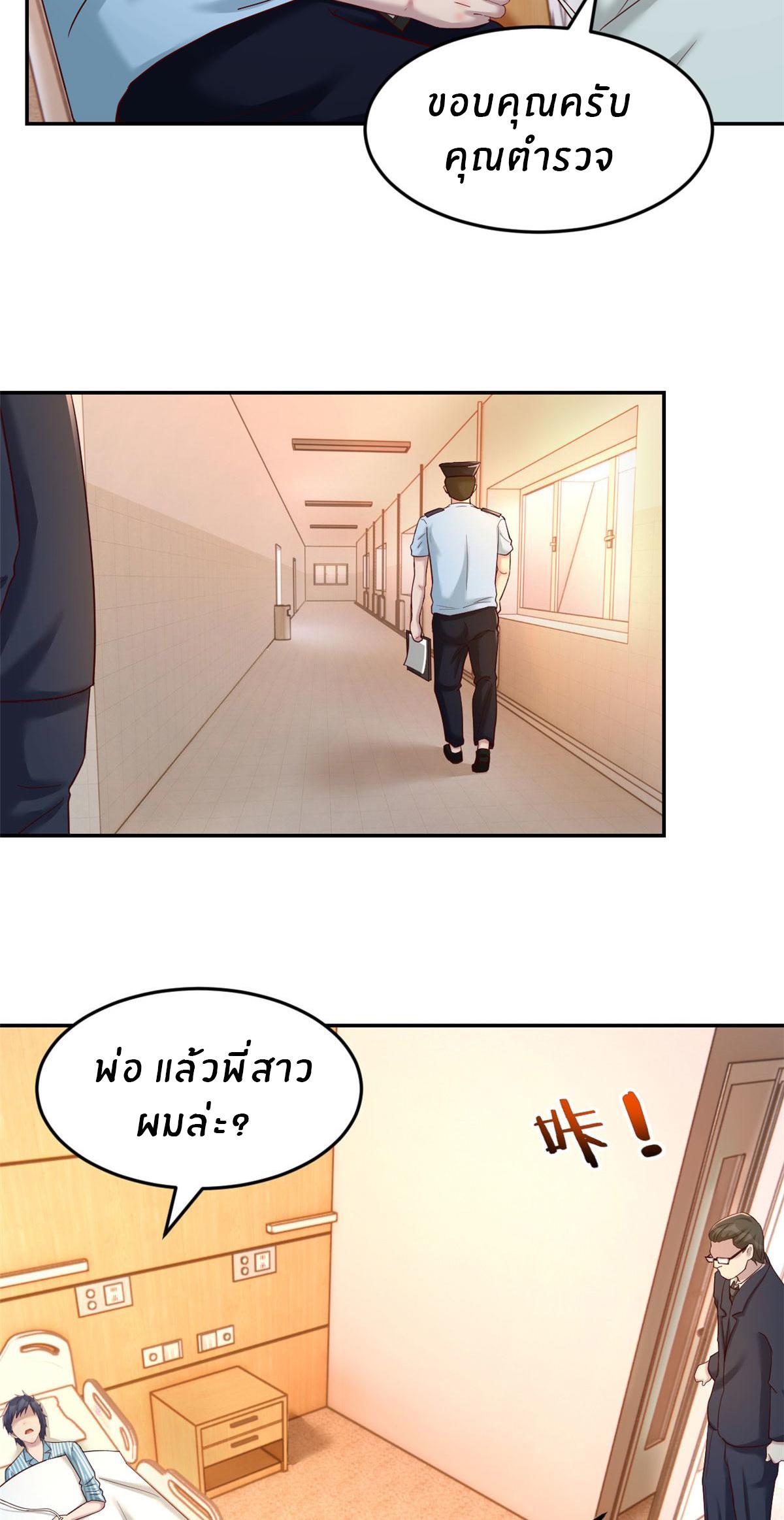 My Sister Is a Superstar ตอนที่ 74 แปลไทย รูปที่ 7