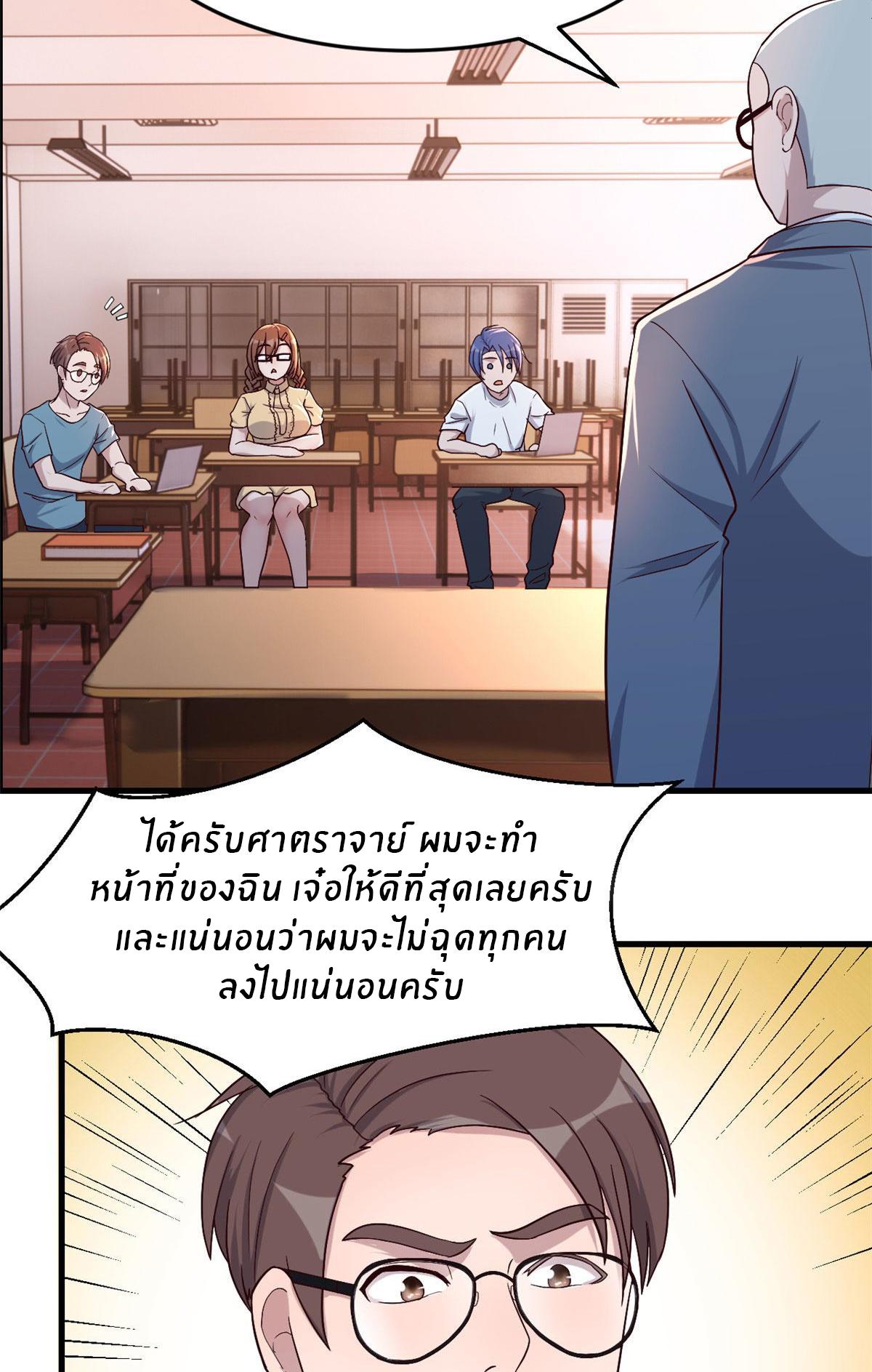 My Sister Is a Superstar ตอนที่ 77 แปลไทย รูปที่ 16