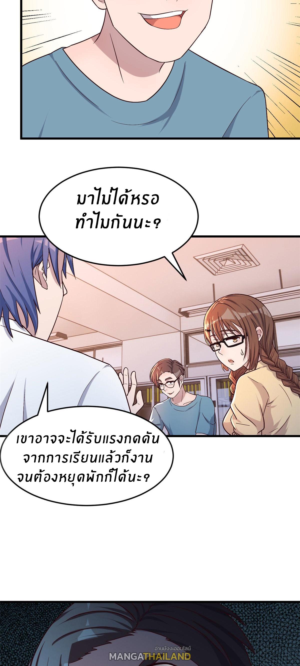 My Sister Is a Superstar ตอนที่ 77 แปลไทย รูปที่ 17