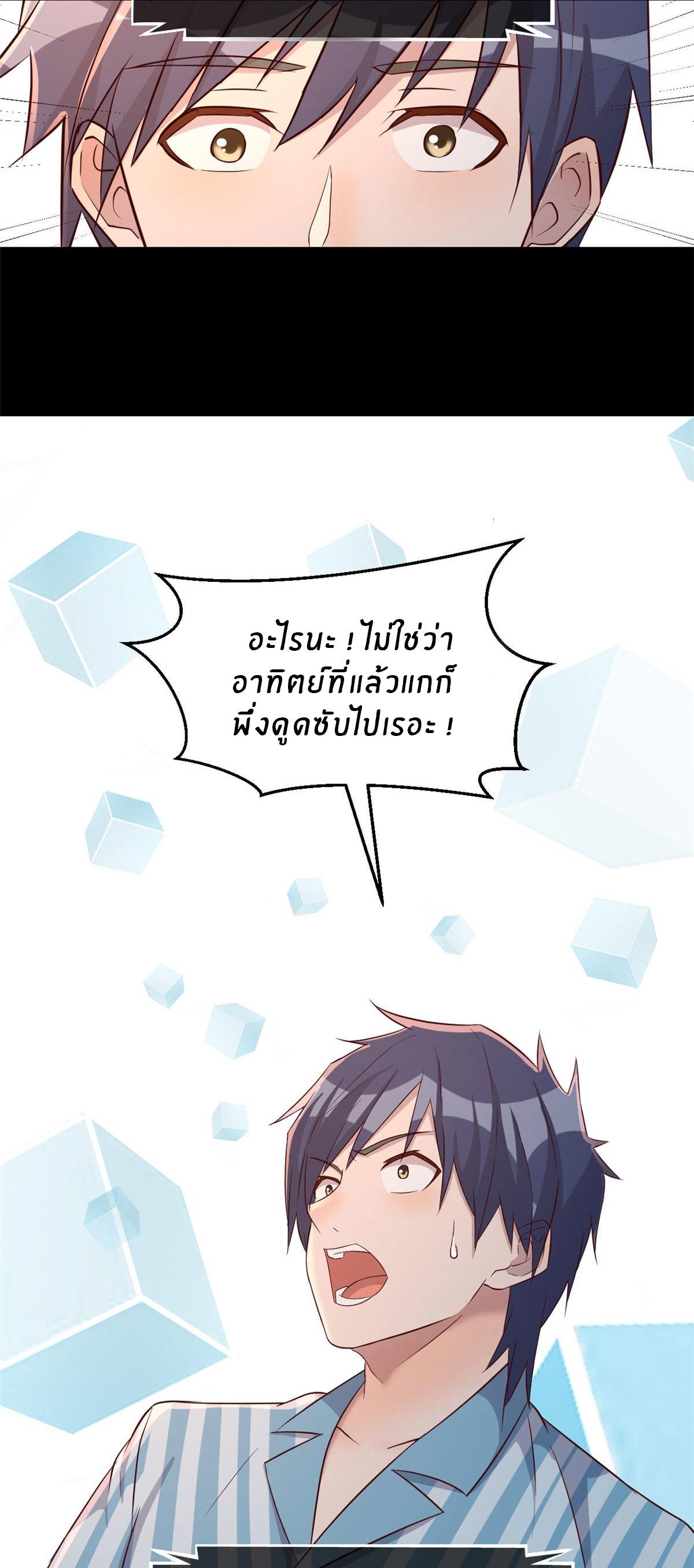 My Sister Is a Superstar ตอนที่ 77 แปลไทย รูปที่ 22