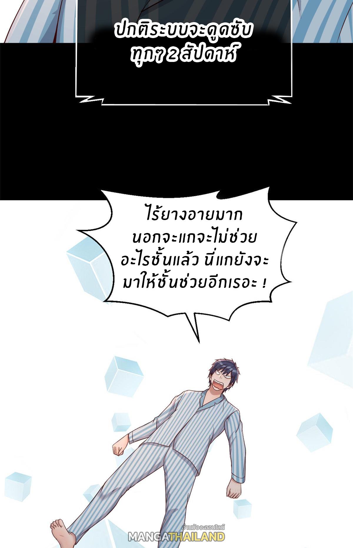 My Sister Is a Superstar ตอนที่ 77 แปลไทย รูปที่ 23