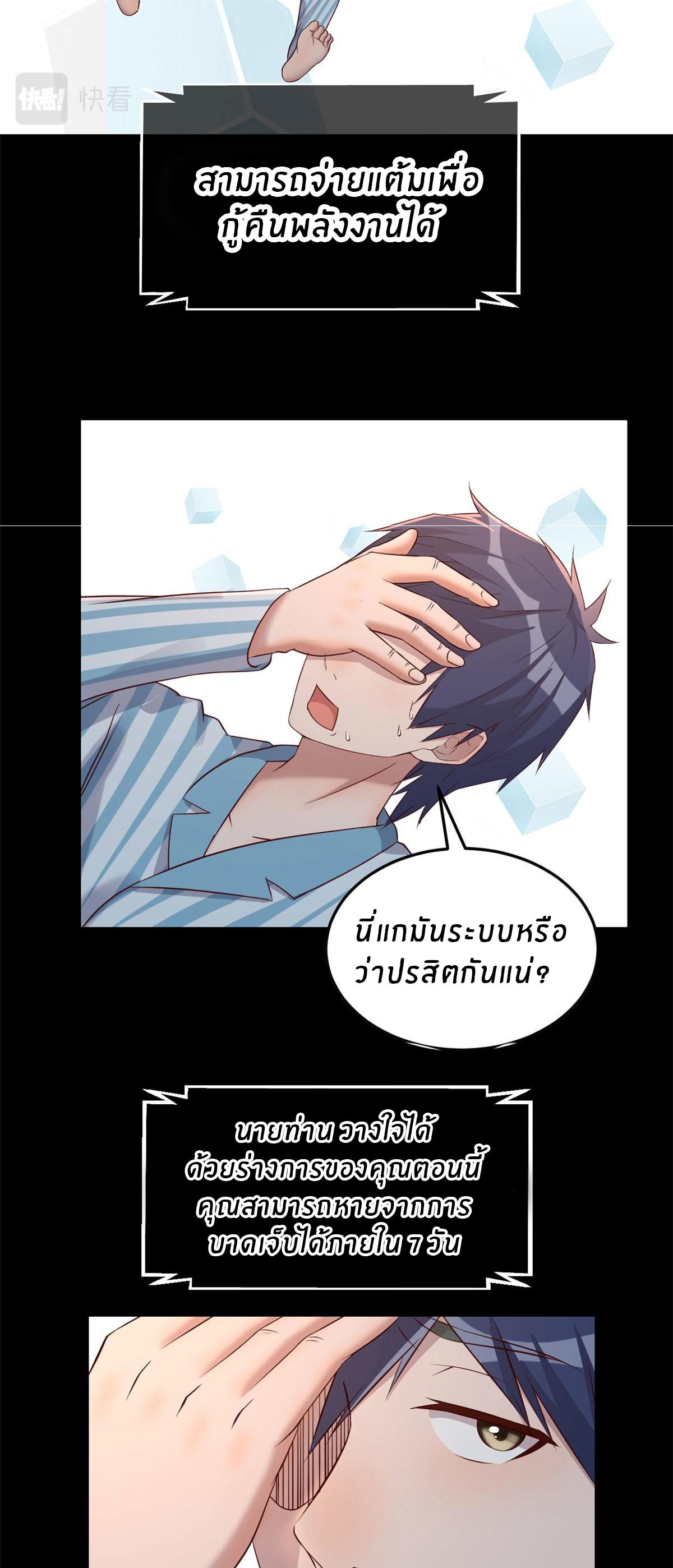 My Sister Is a Superstar ตอนที่ 77 แปลไทย รูปที่ 24