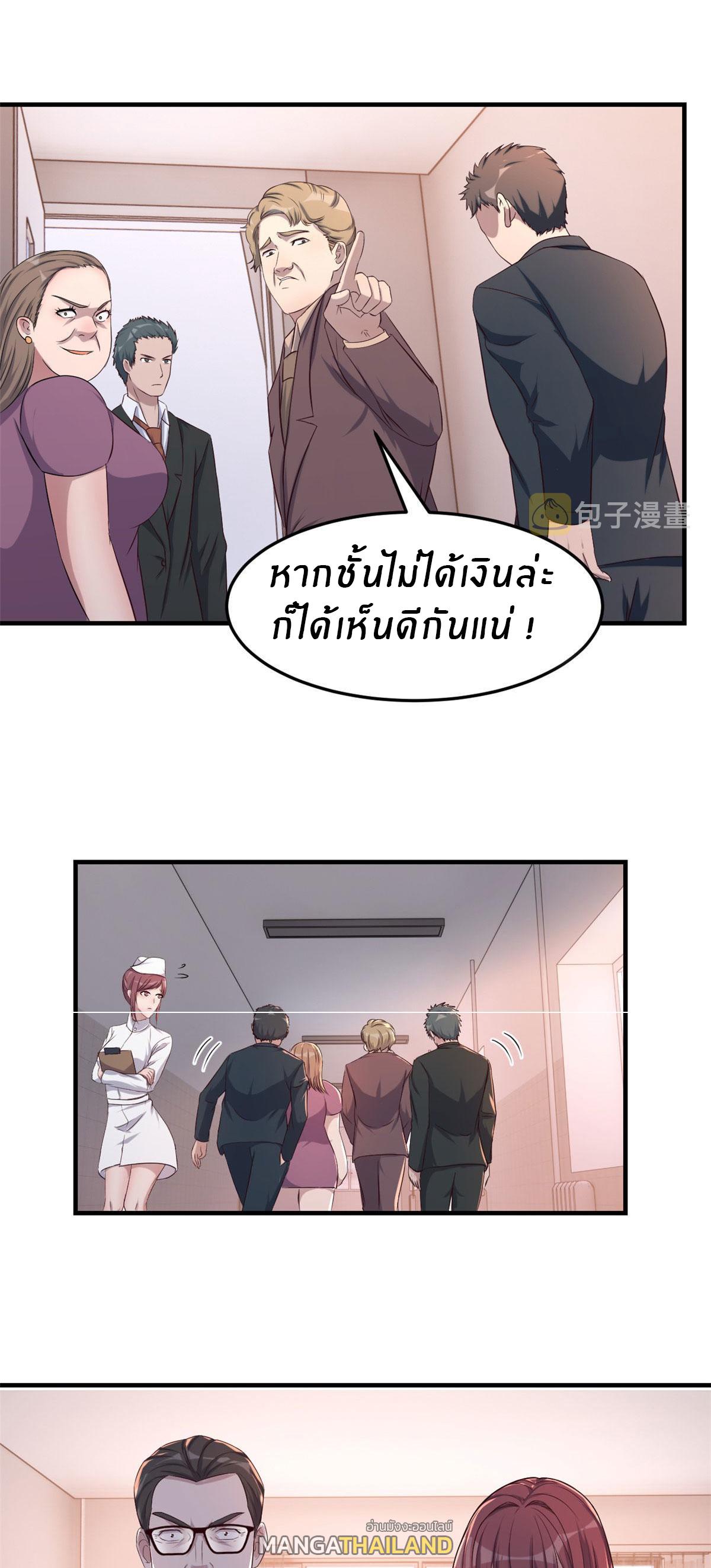 My Sister Is a Superstar ตอนที่ 77 แปลไทย รูปที่ 6