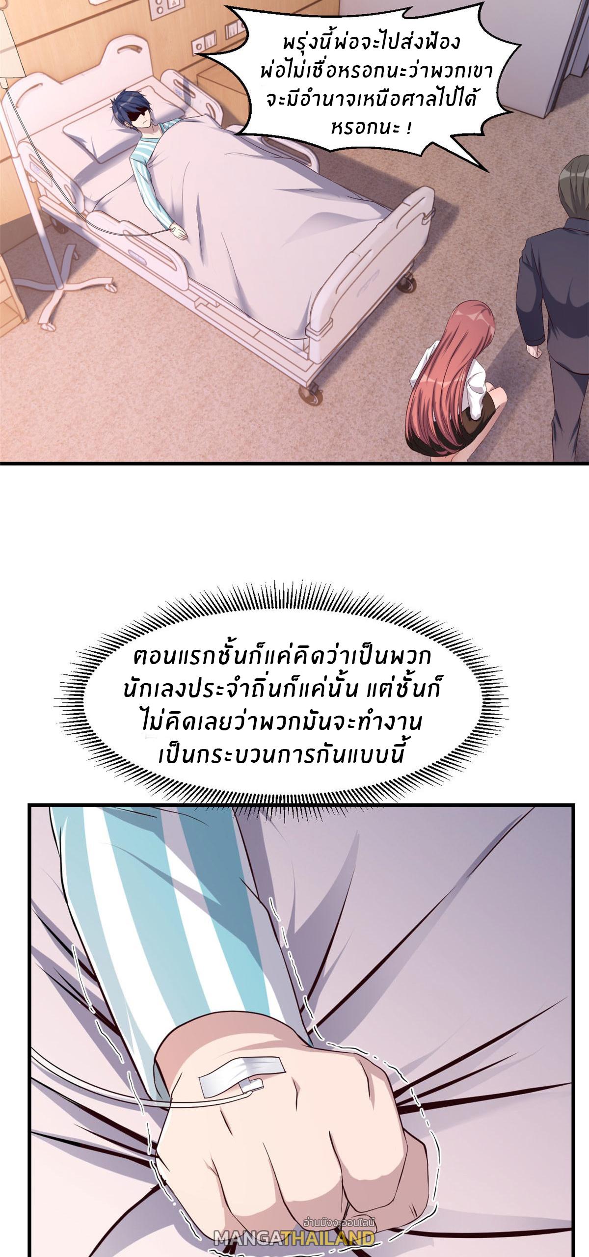 My Sister Is a Superstar ตอนที่ 77 แปลไทย รูปที่ 9