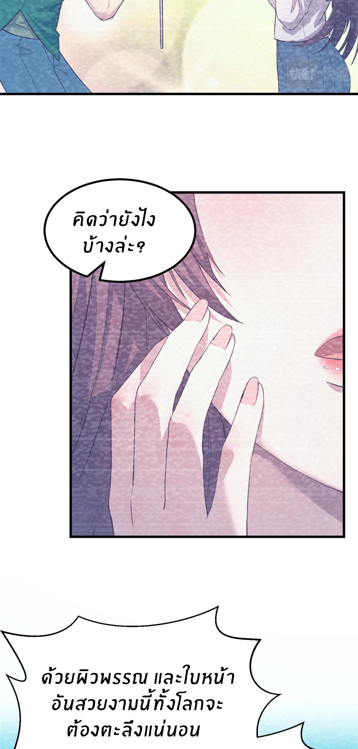 My Sister Is a Superstar ตอนที่ 8 แปลไทย รูปที่ 10