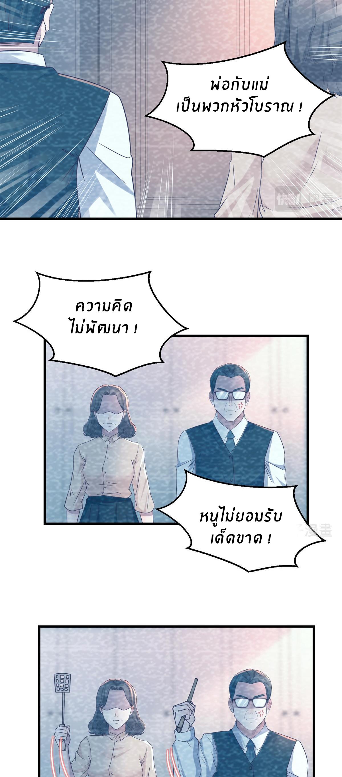 My Sister Is a Superstar ตอนที่ 8 แปลไทย รูปที่ 15