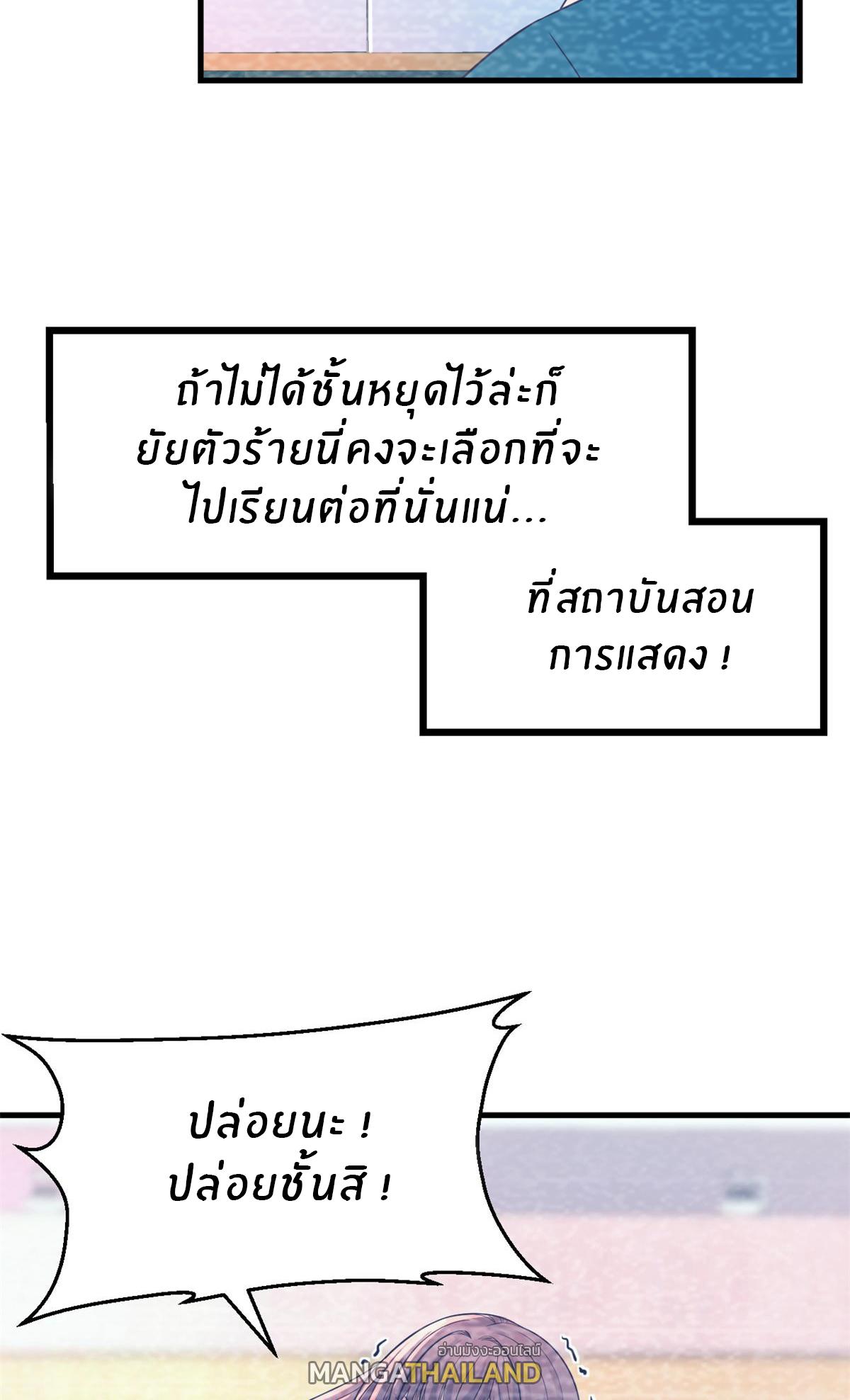 My Sister Is a Superstar ตอนที่ 8 แปลไทย รูปที่ 18