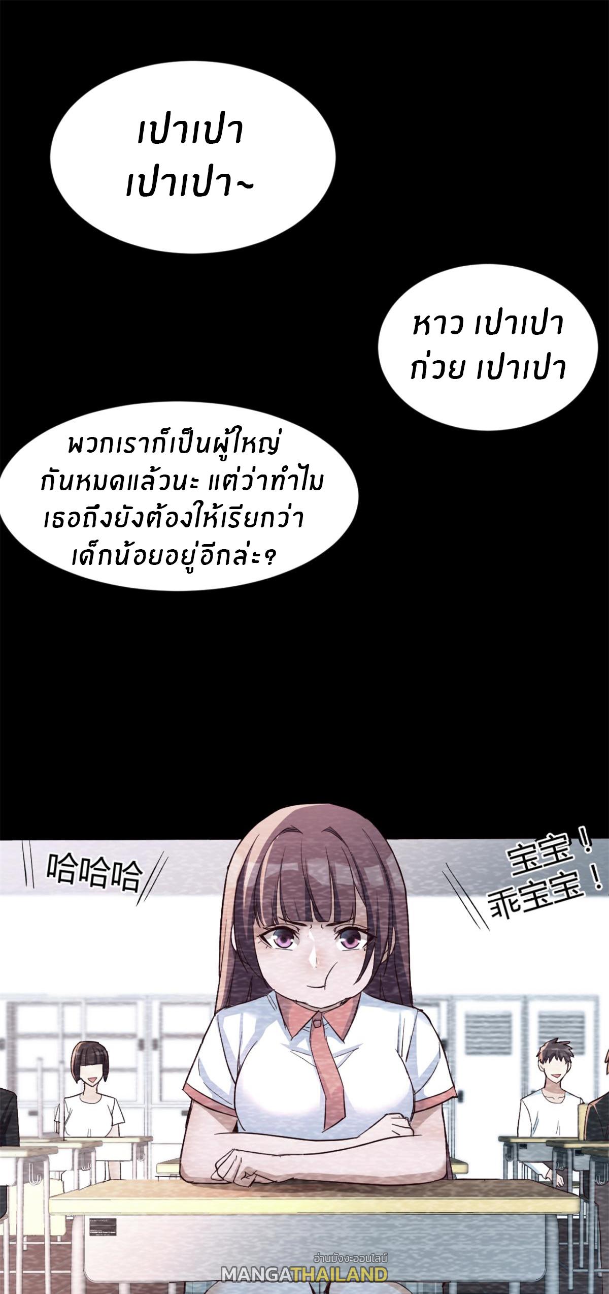 My Sister Is a Superstar ตอนที่ 8 แปลไทย รูปที่ 2