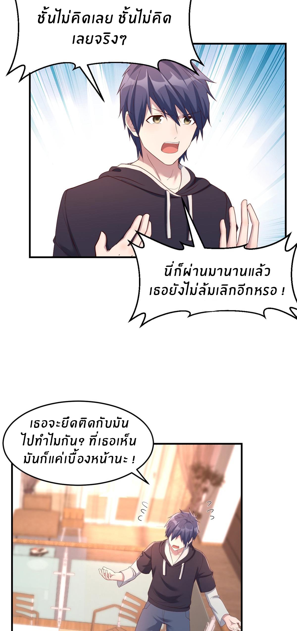 My Sister Is a Superstar ตอนที่ 8 แปลไทย รูปที่ 20