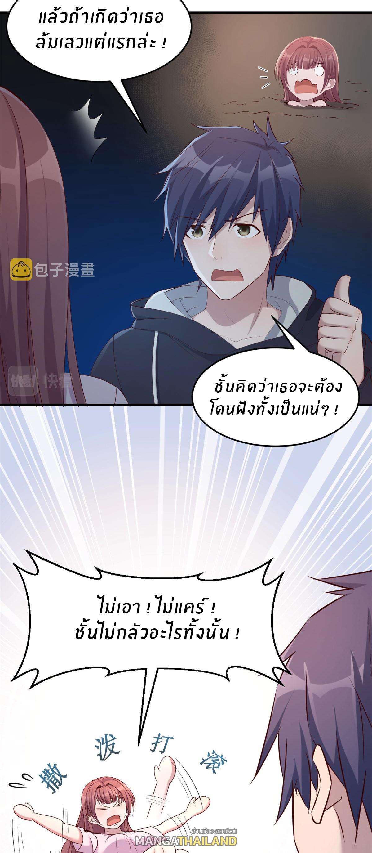 My Sister Is a Superstar ตอนที่ 8 แปลไทย รูปที่ 24