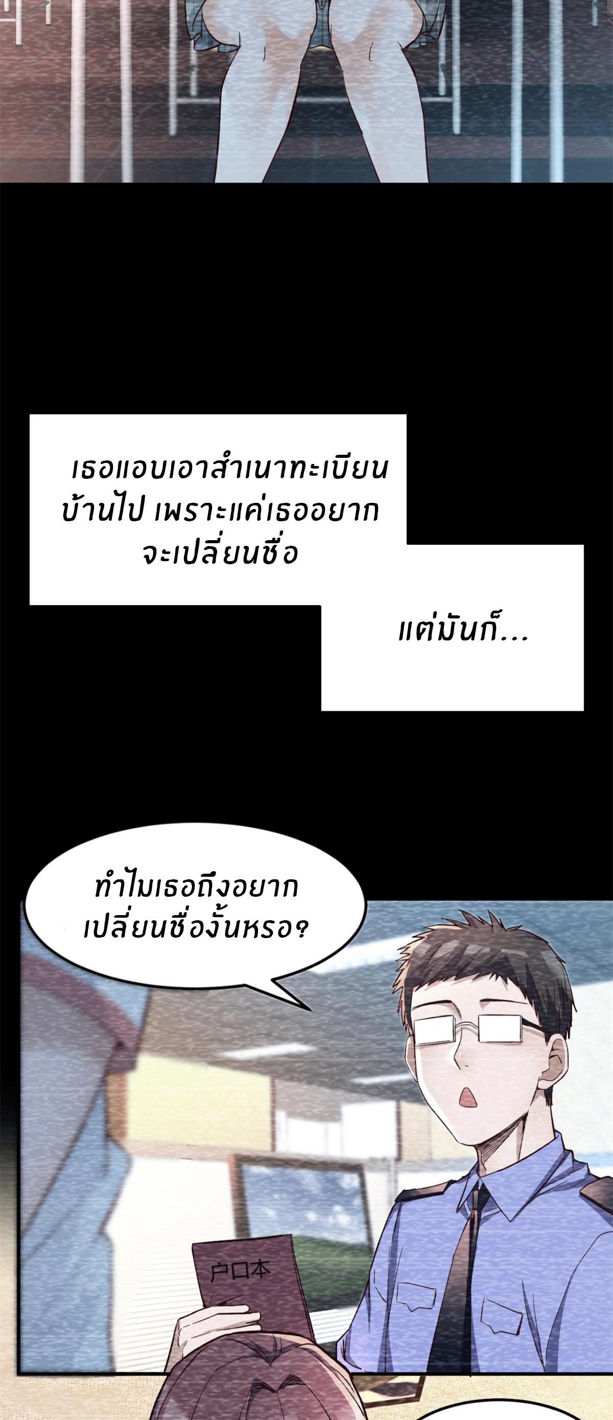 My Sister Is a Superstar ตอนที่ 8 แปลไทย รูปที่ 3