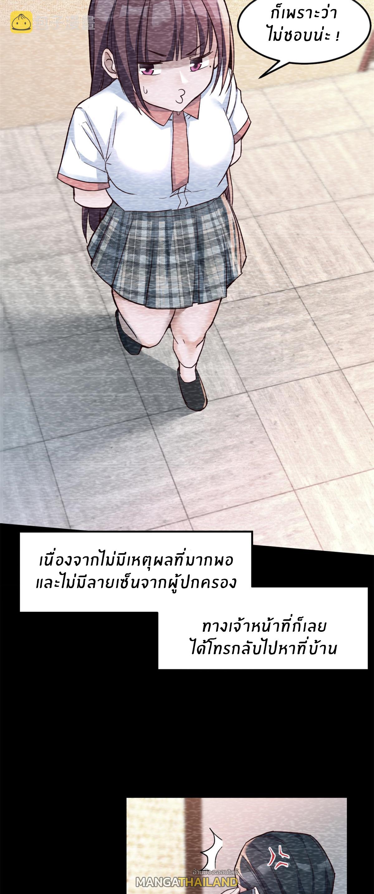 My Sister Is a Superstar ตอนที่ 8 แปลไทย รูปที่ 4