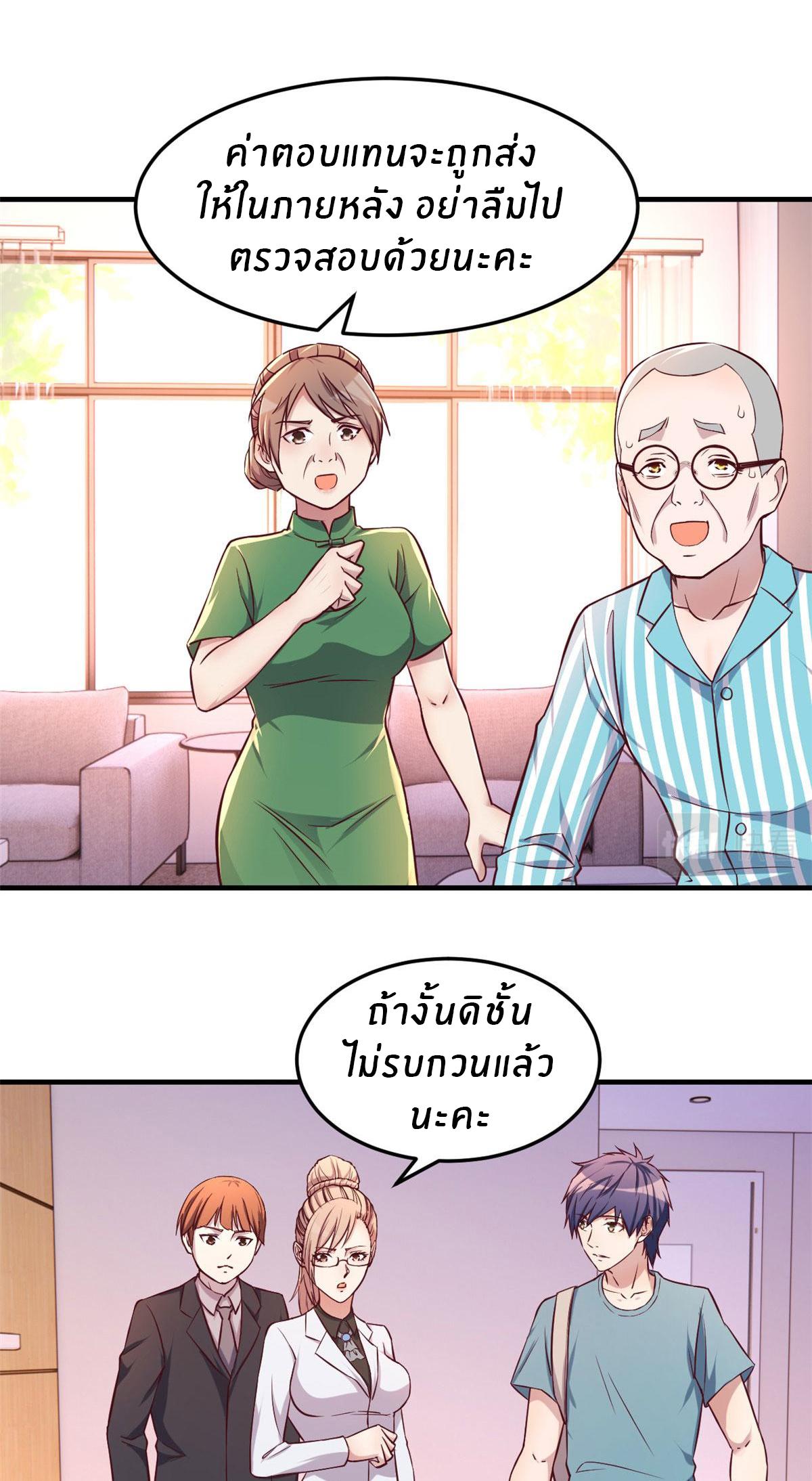 My Sister Is a Superstar ตอนที่ 89 แปลไทย รูปที่ 19