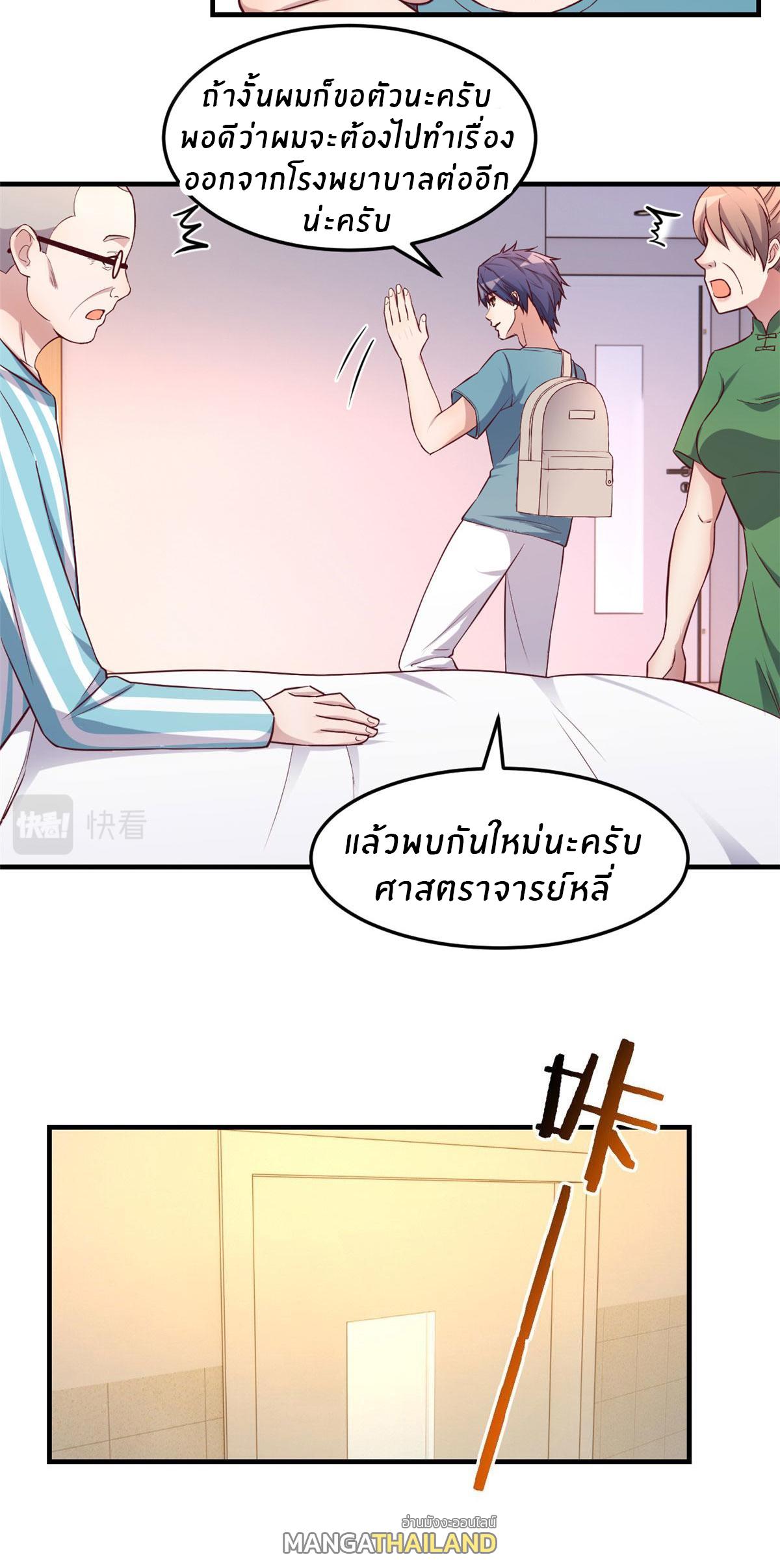 My Sister Is a Superstar ตอนที่ 89 แปลไทย รูปที่ 25