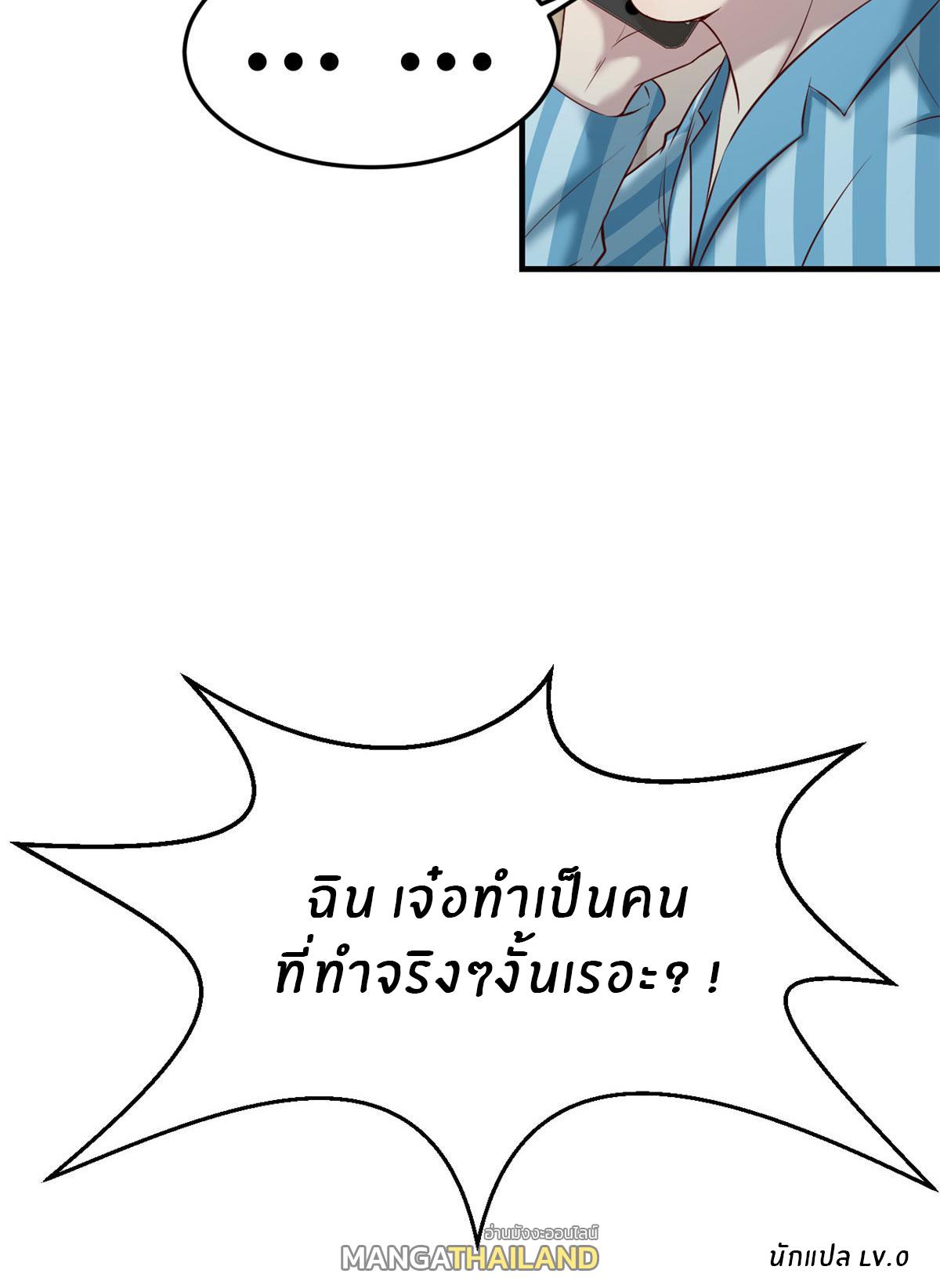 My Sister Is a Superstar ตอนที่ 89 แปลไทย รูปที่ 35