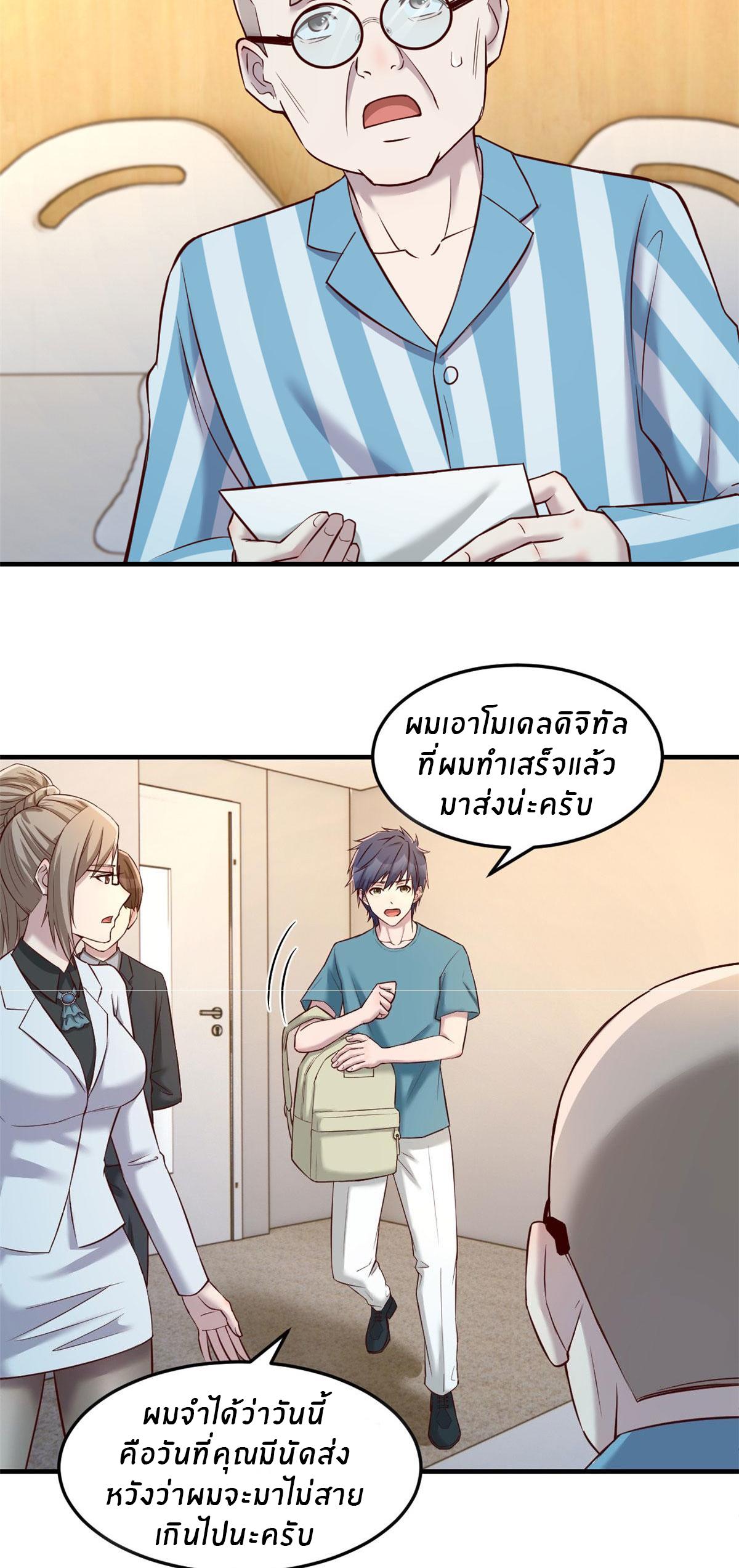 My Sister Is a Superstar ตอนที่ 89 แปลไทย รูปที่ 6