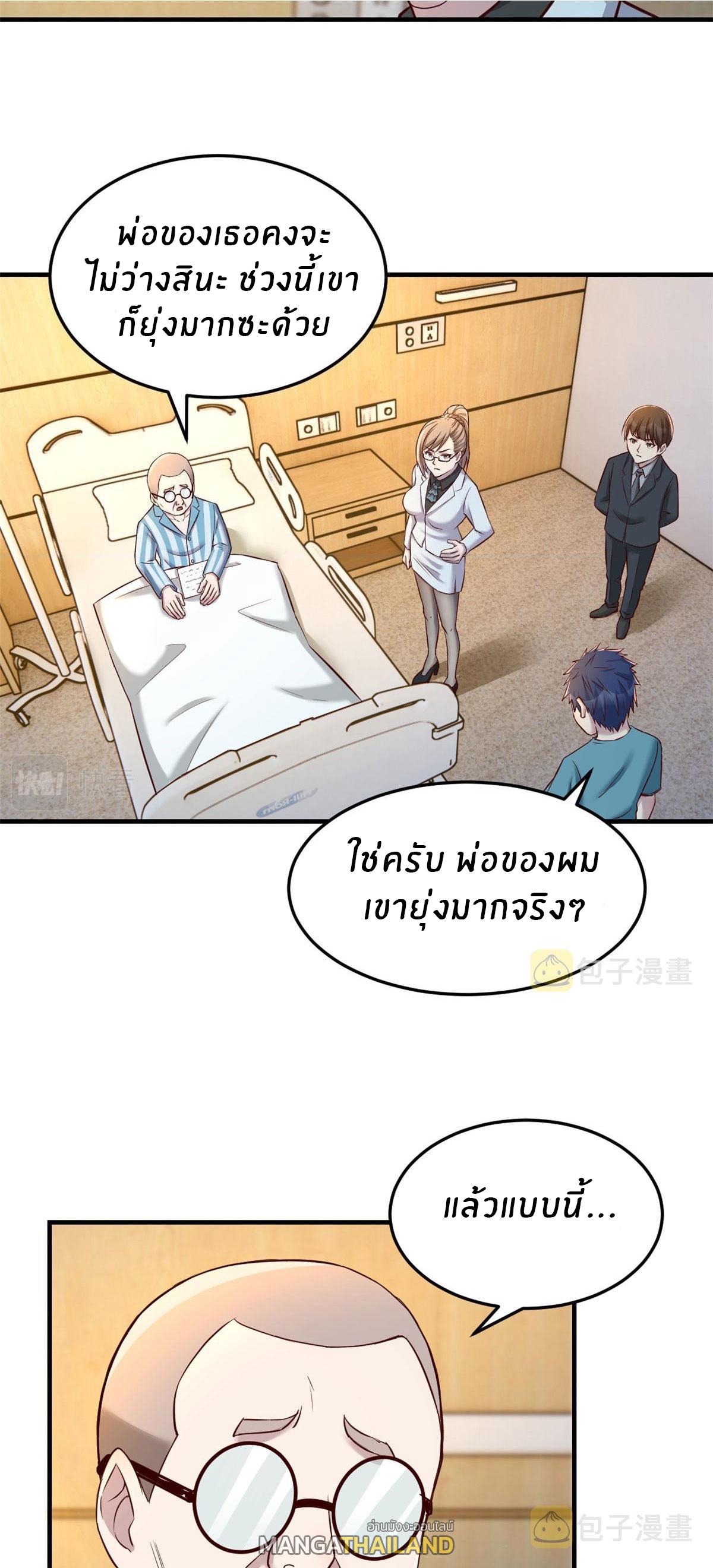 My Sister Is a Superstar ตอนที่ 89 แปลไทย รูปที่ 8