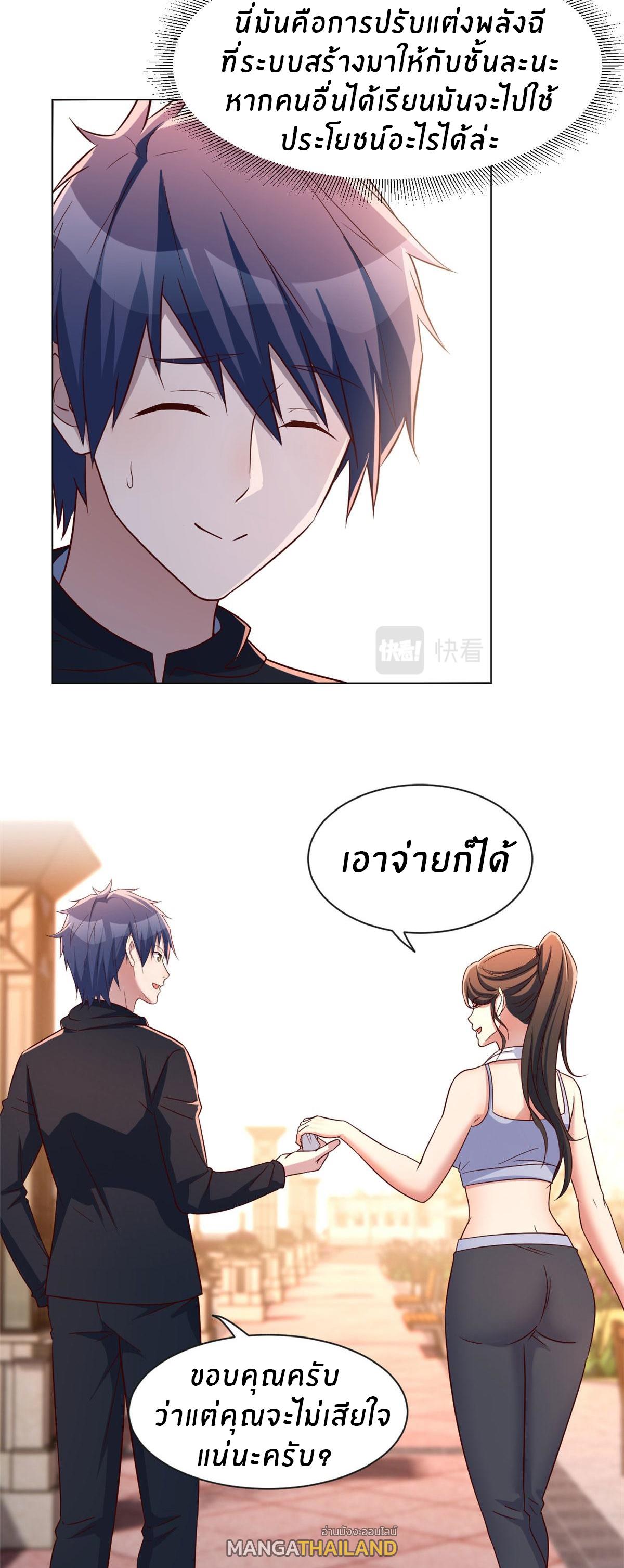 My Sister Is a Superstar ตอนที่ 99 แปลไทย รูปที่ 10