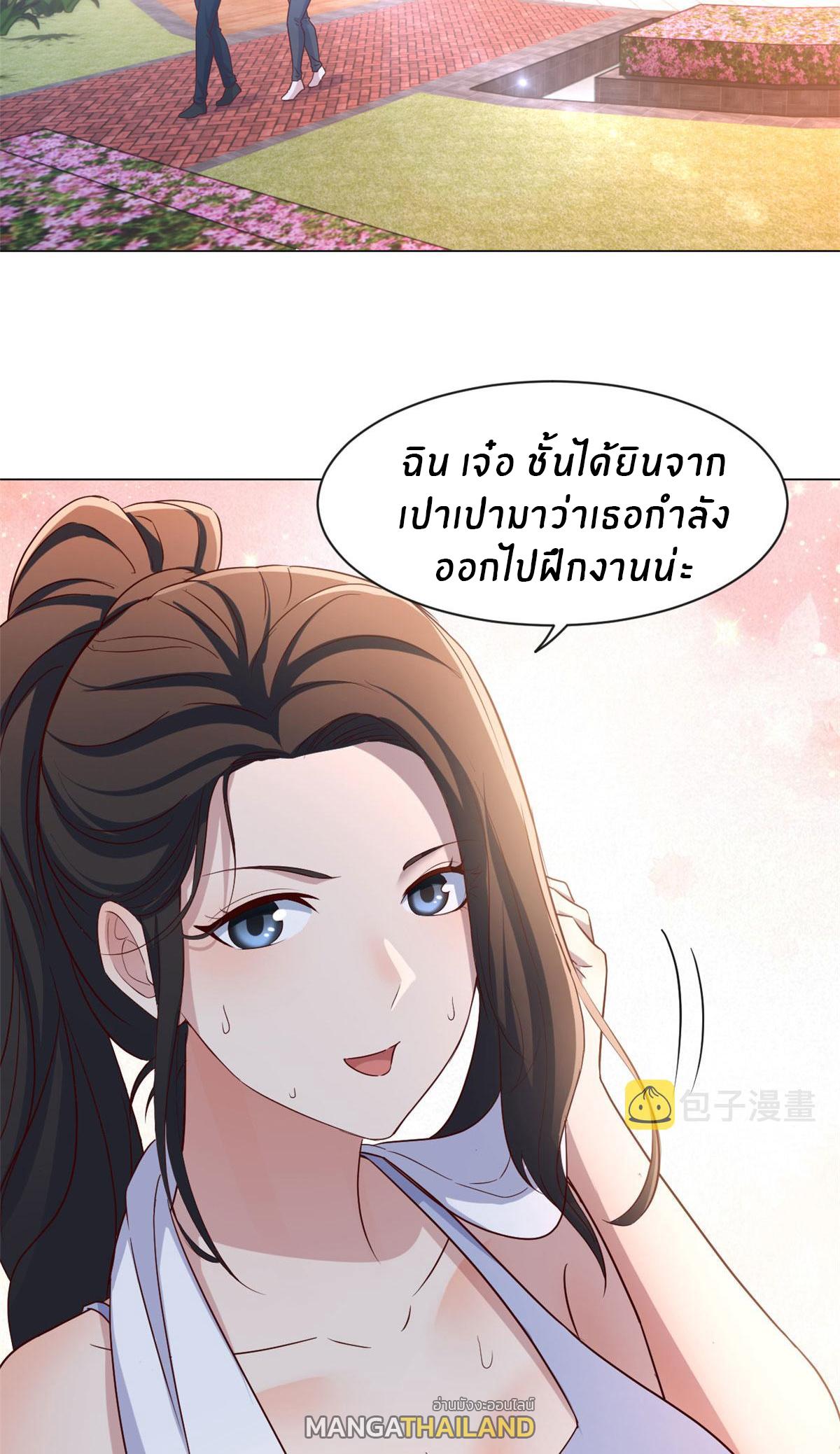 My Sister Is a Superstar ตอนที่ 99 แปลไทย รูปที่ 13