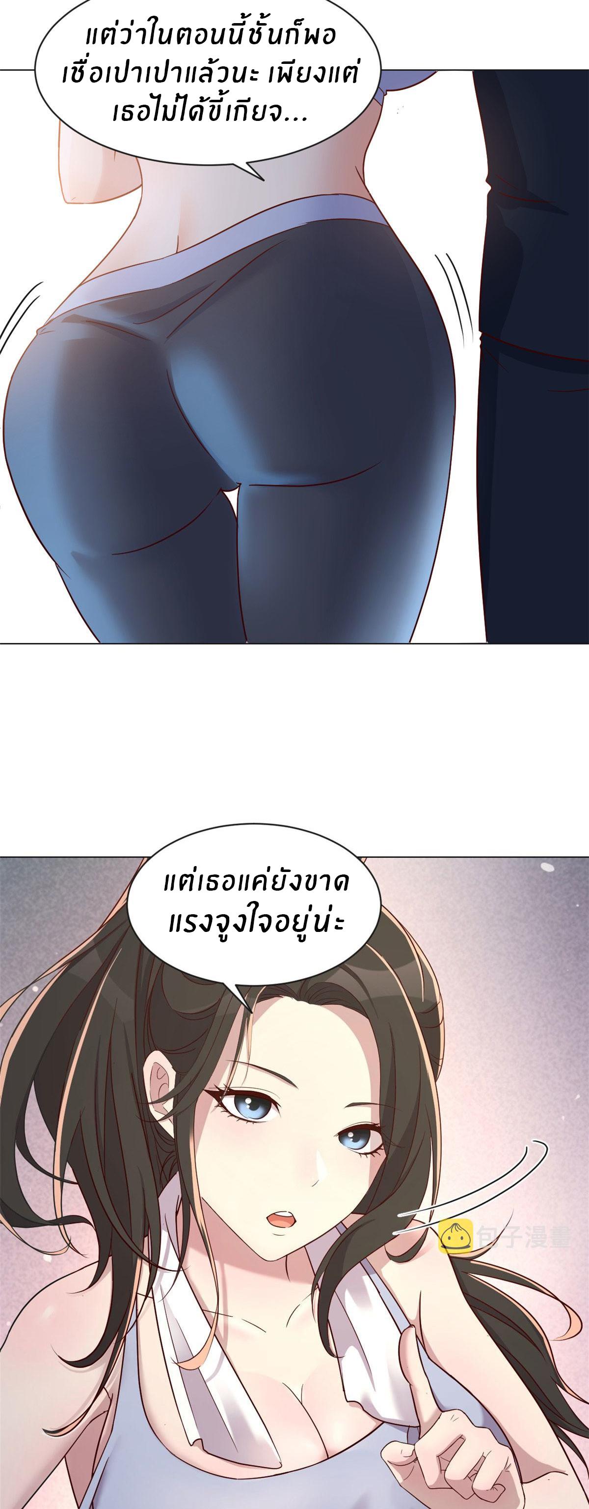 My Sister Is a Superstar ตอนที่ 99 แปลไทย รูปที่ 15