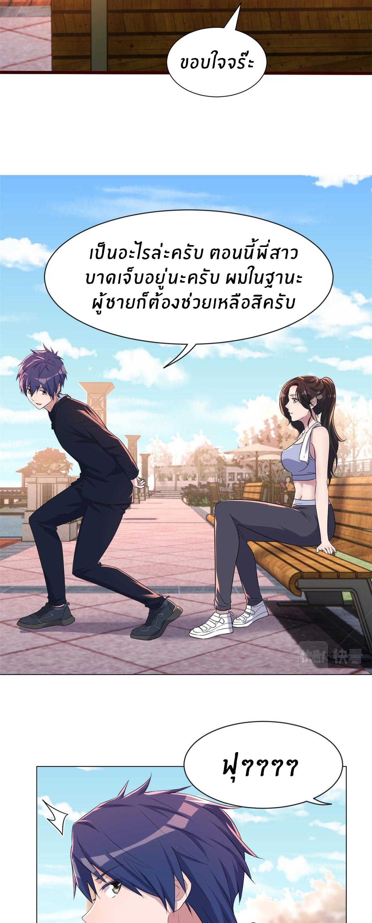 My Sister Is a Superstar ตอนที่ 99 แปลไทย รูปที่ 29