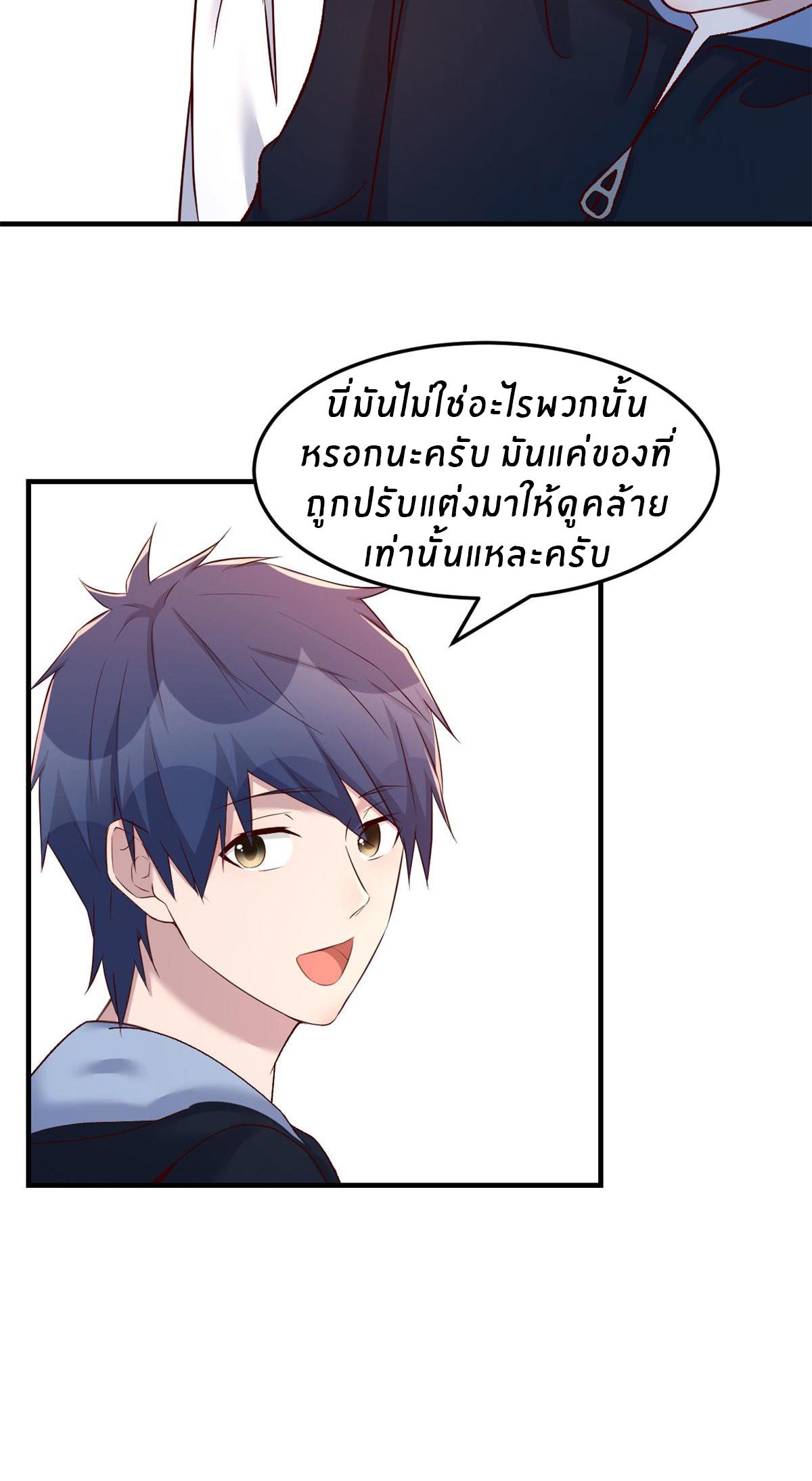 My Sister Is a Superstar ตอนที่ 99 แปลไทย รูปที่ 8