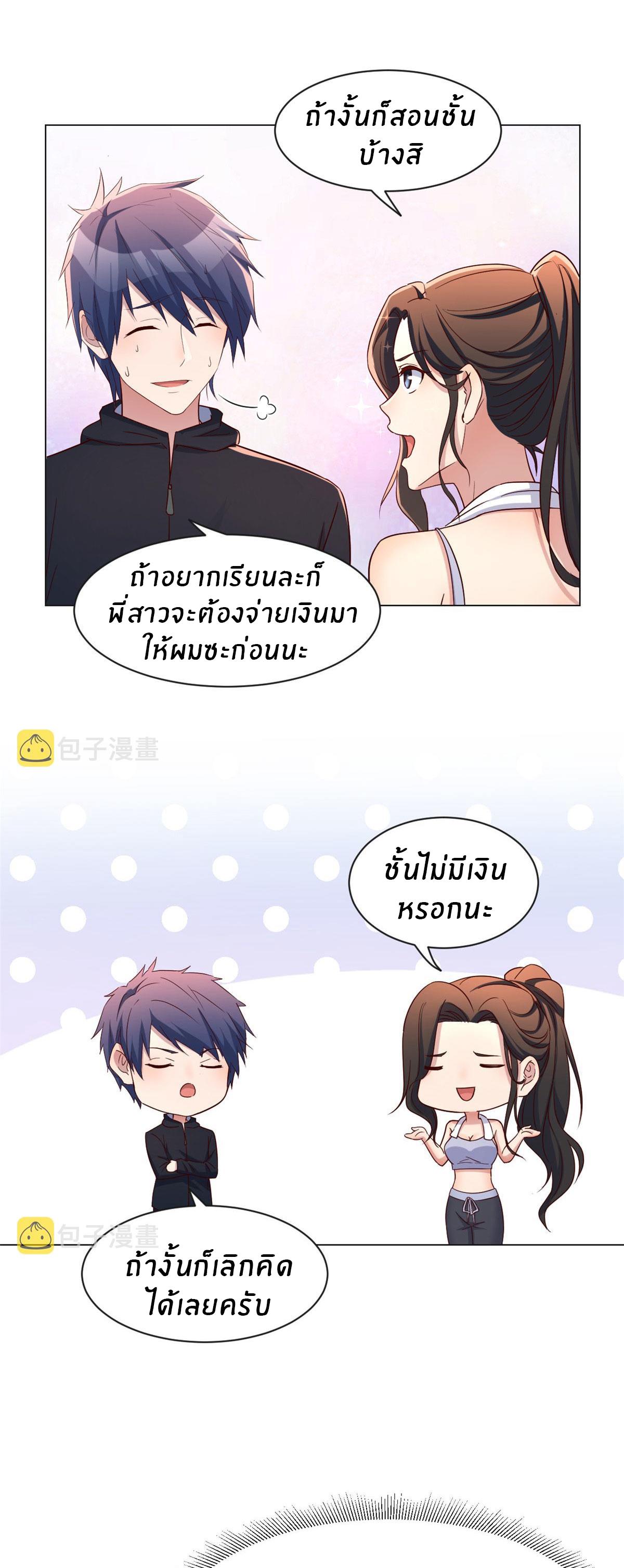 My Sister Is a Superstar ตอนที่ 99 แปลไทย รูปที่ 9