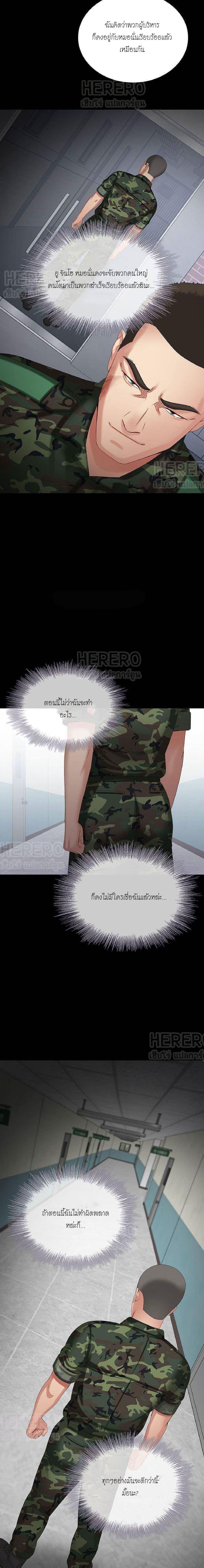 My Sister's Duty ตอนที่ 10 แปลไทย รูปที่ 12