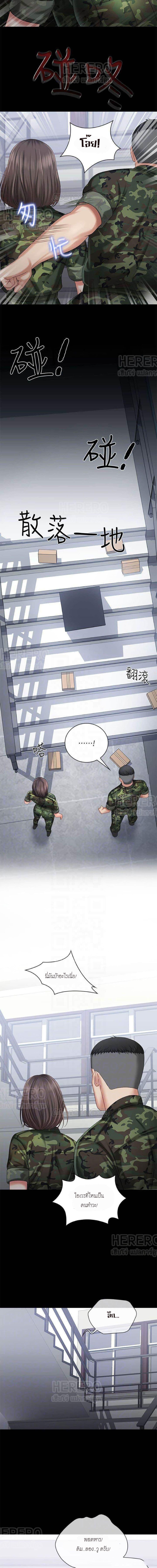 My Sister's Duty ตอนที่ 12 แปลไทย รูปที่ 6