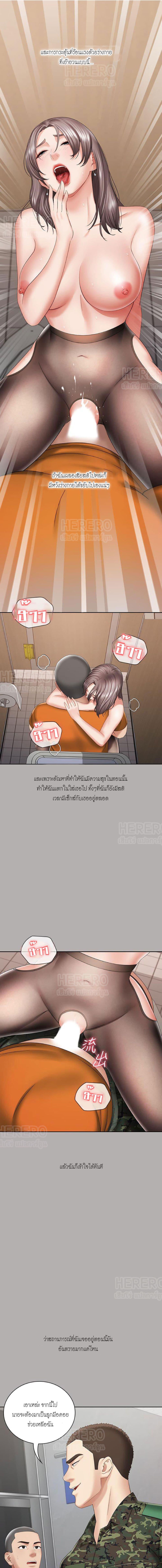 My Sister's Duty ตอนที่ 19 แปลไทย รูปที่ 13
