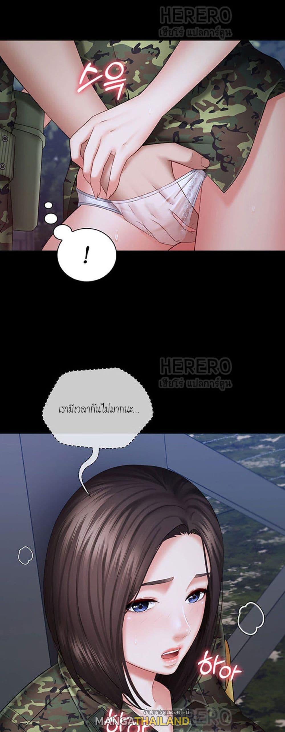 My Sister's Duty ตอนที่ 24 แปลไทย รูปที่ 20
