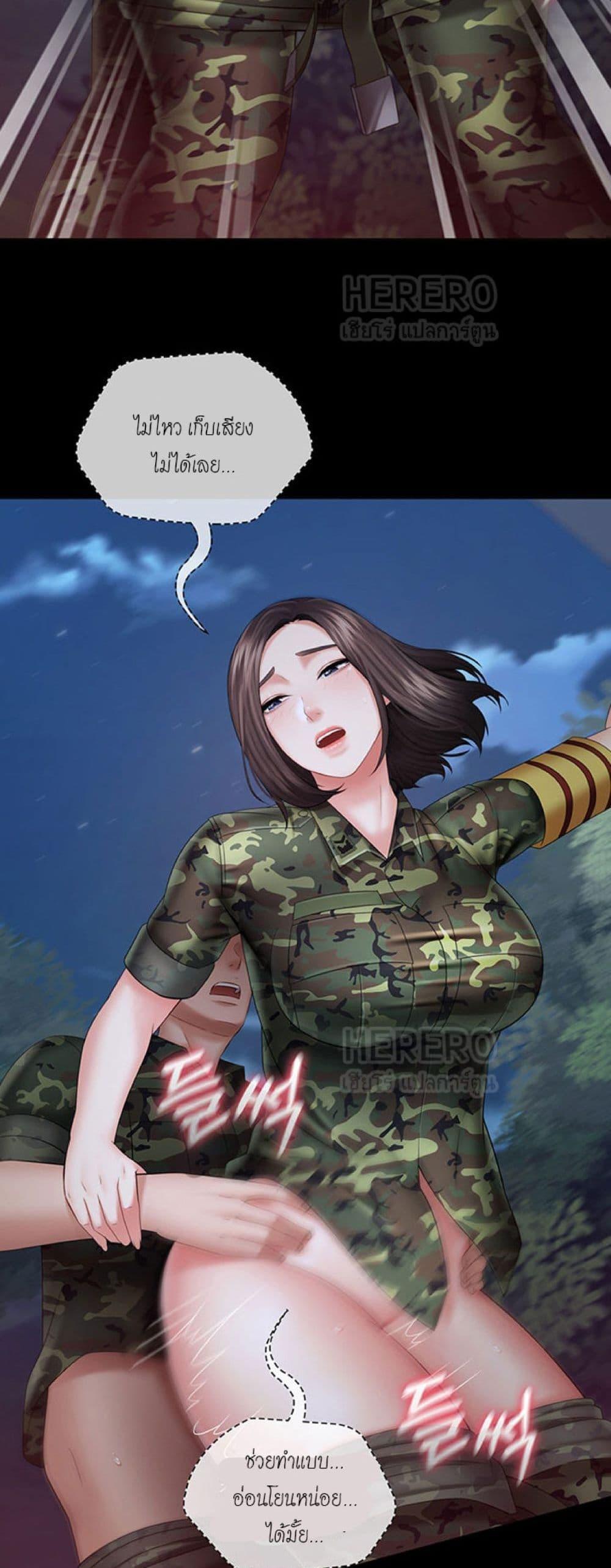 My Sister's Duty ตอนที่ 24 แปลไทย รูปที่ 31