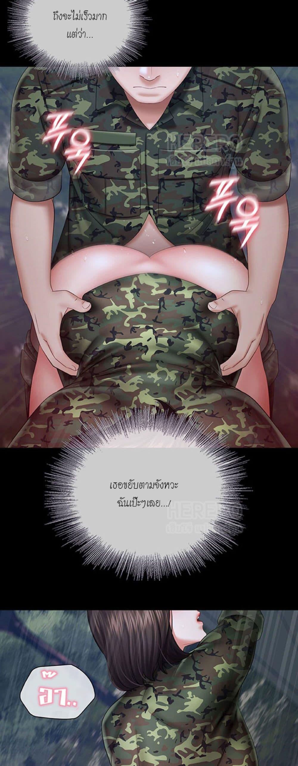 My Sister's Duty ตอนที่ 24 แปลไทย รูปที่ 45