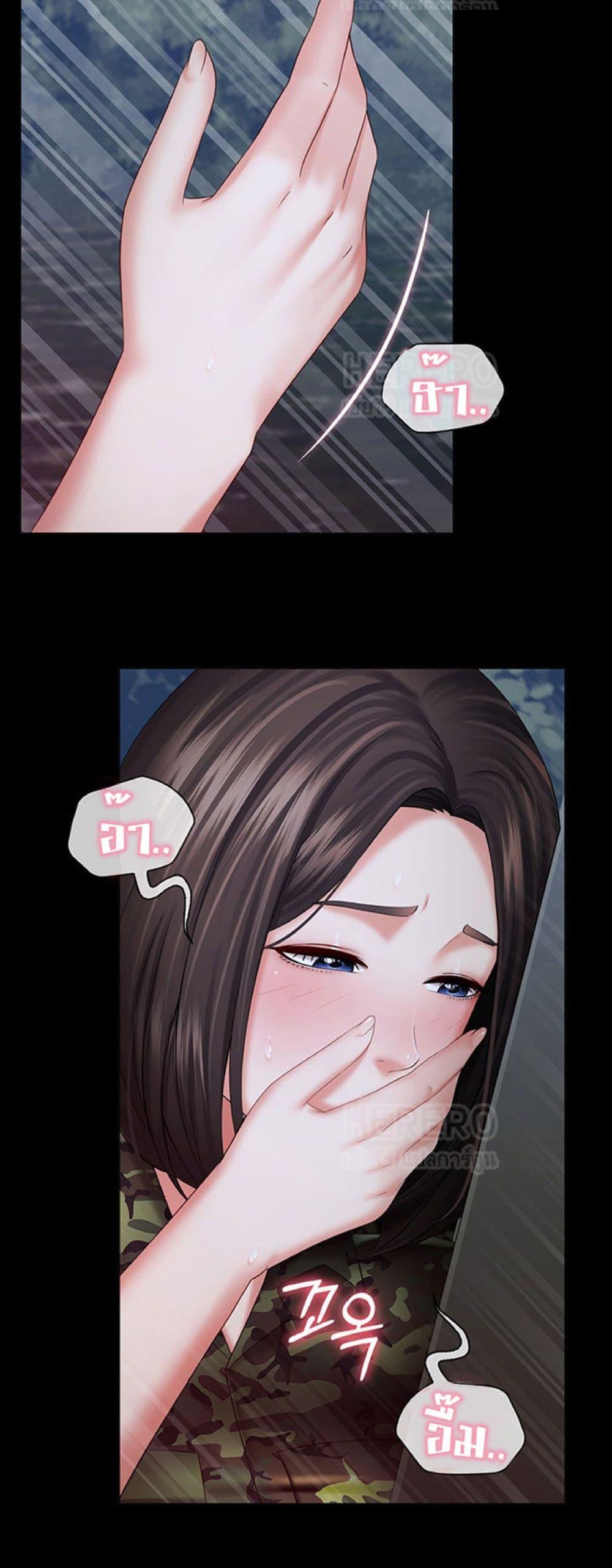 My Sister's Duty ตอนที่ 24 แปลไทย รูปที่ 50