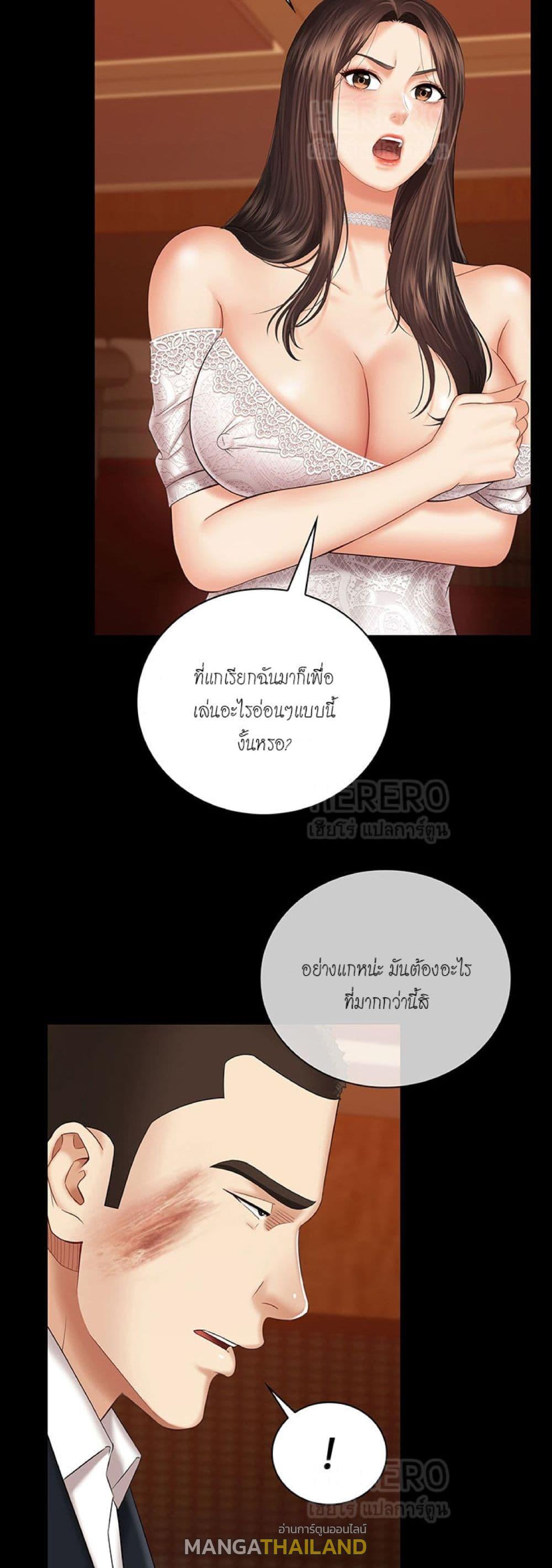 My Sister's Duty ตอนที่ 34 แปลไทย รูปที่ 2